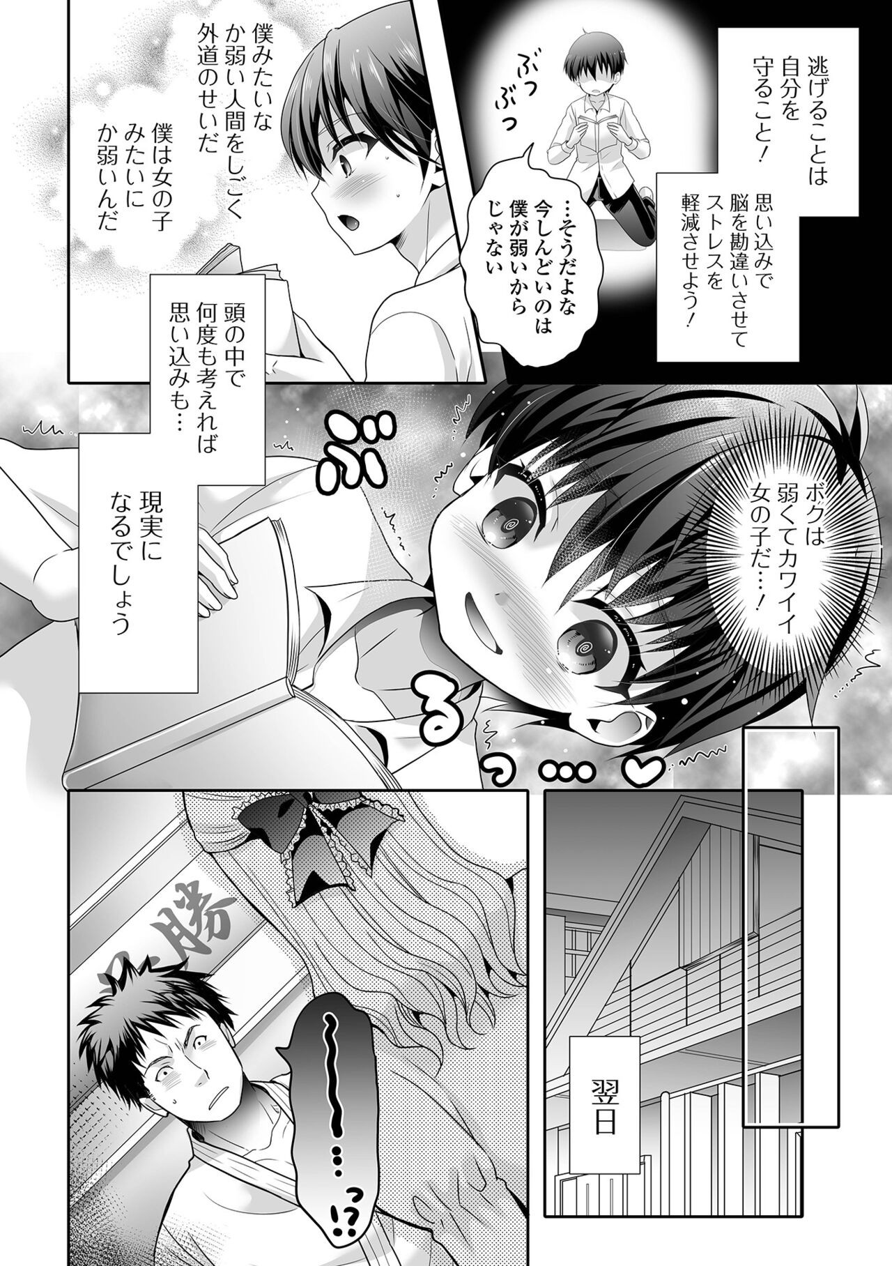 Page 102