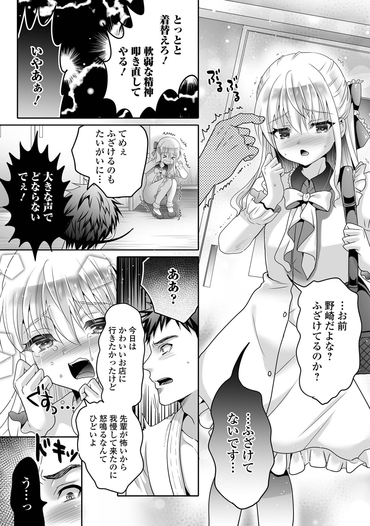 Page 103