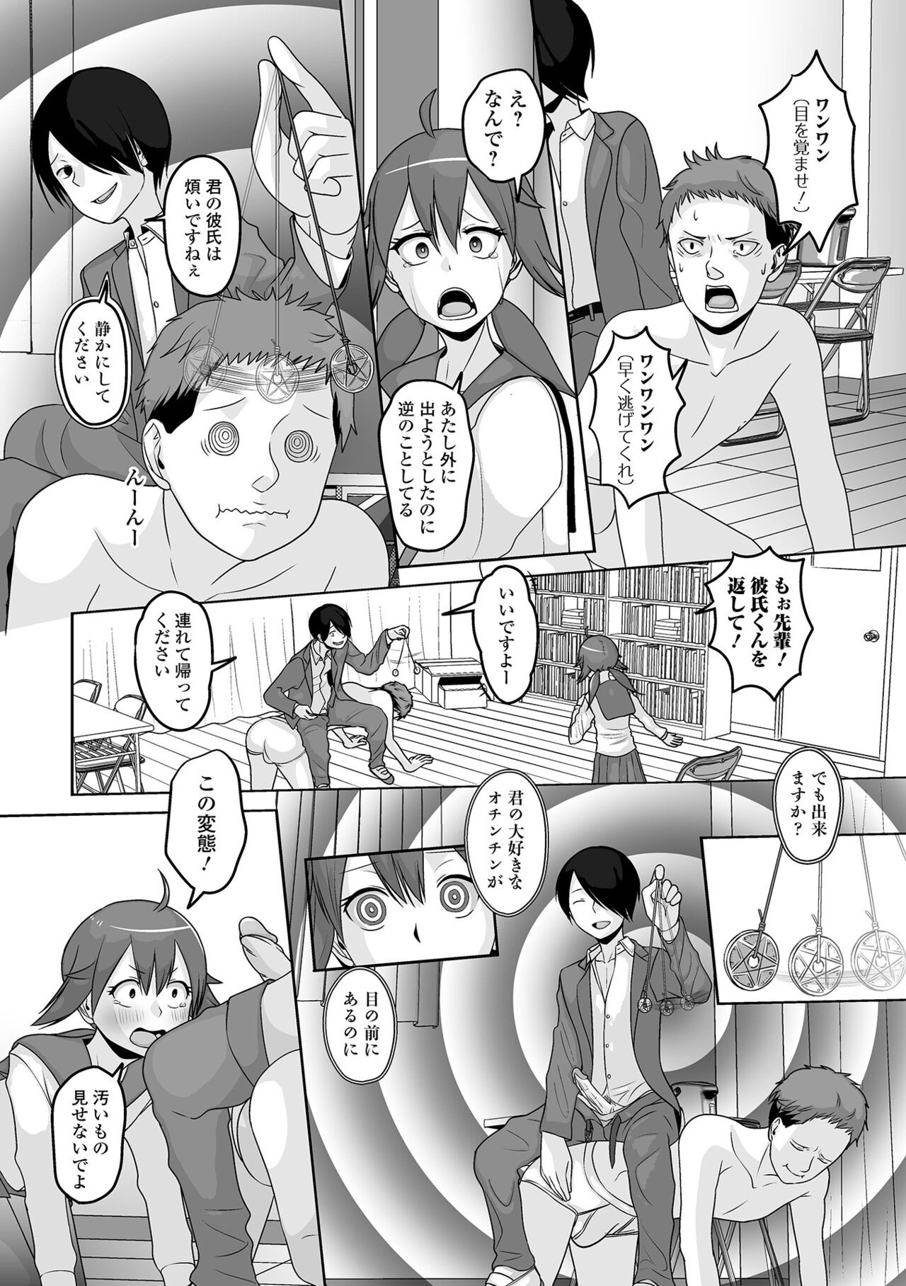 Page 87