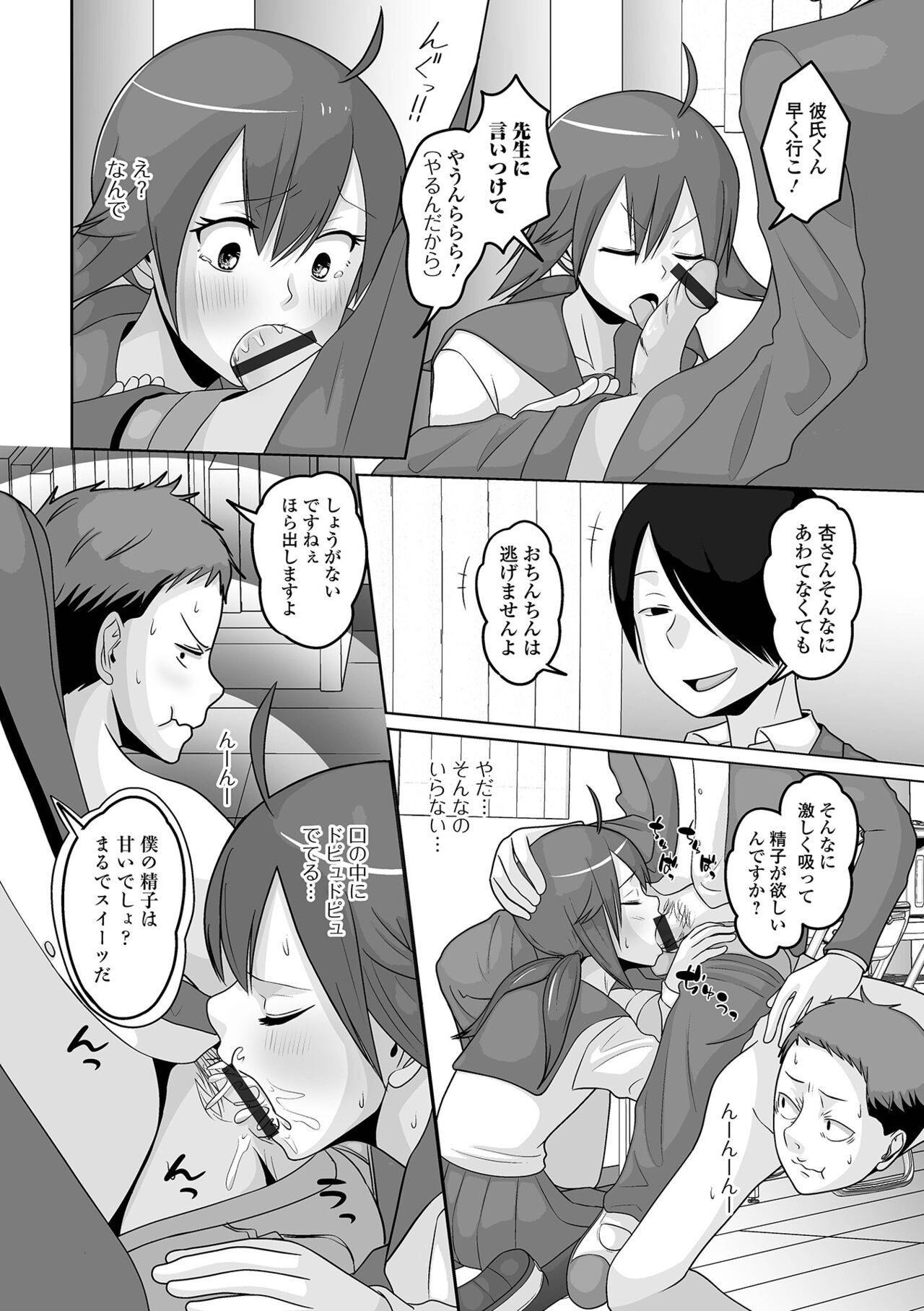Page 88