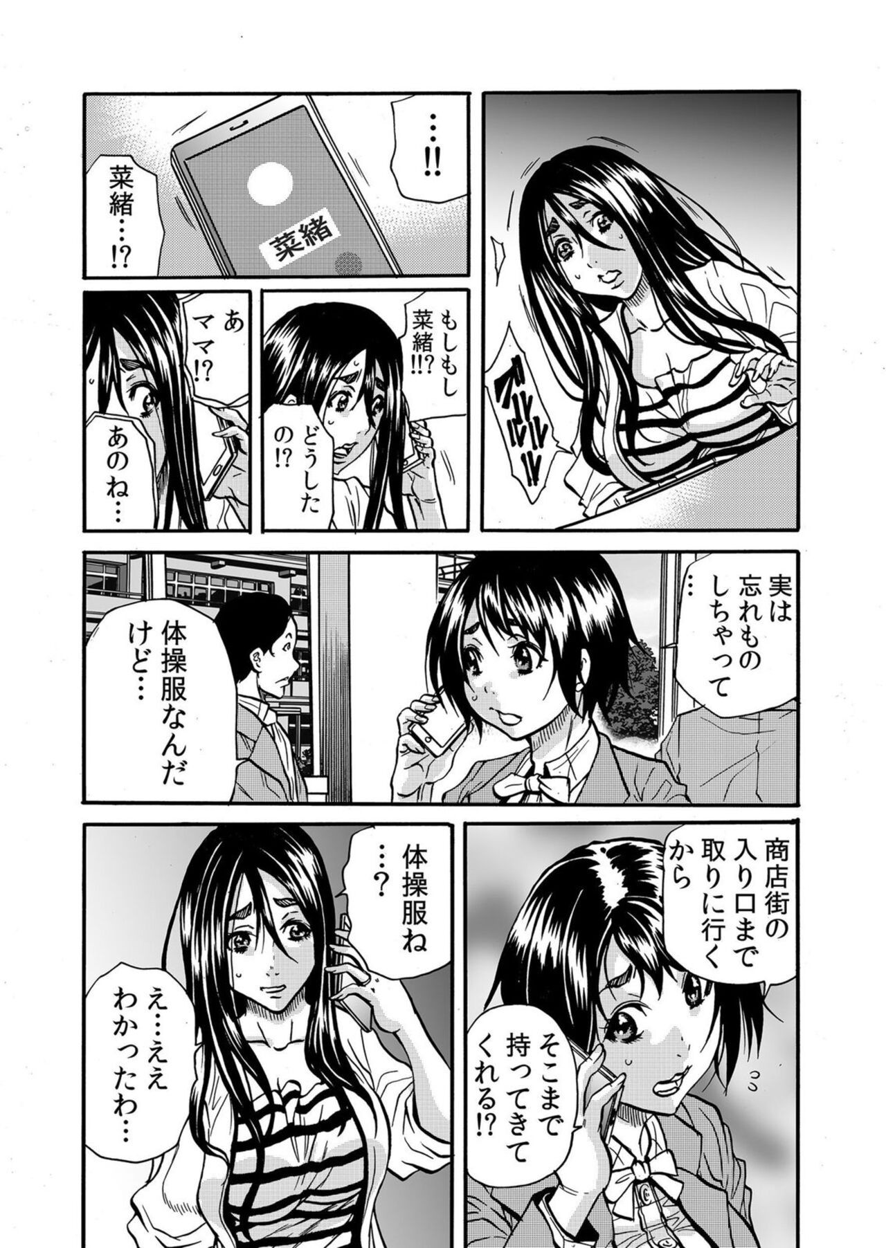 Page 197