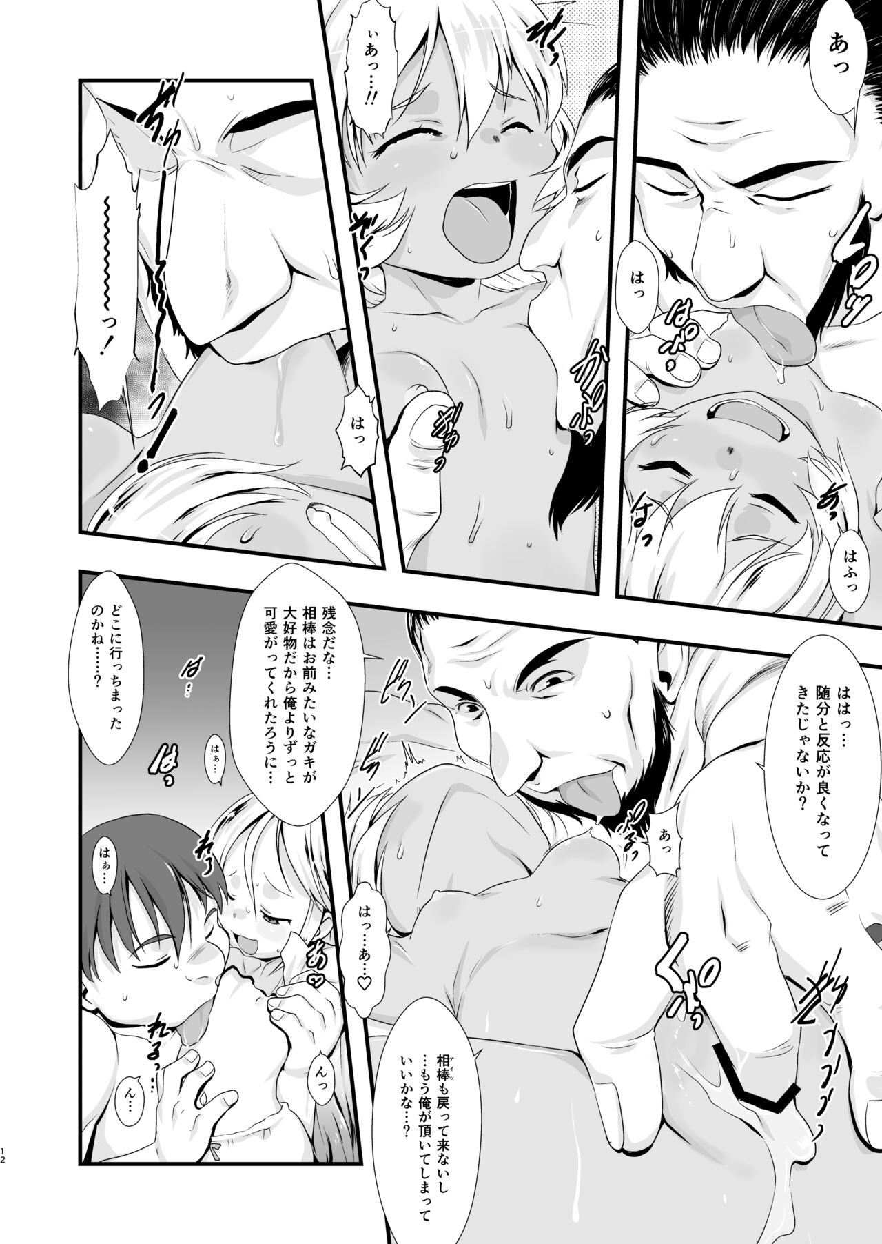 Page 11