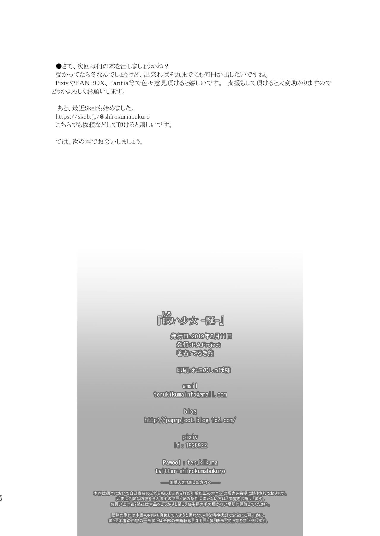 Page 21