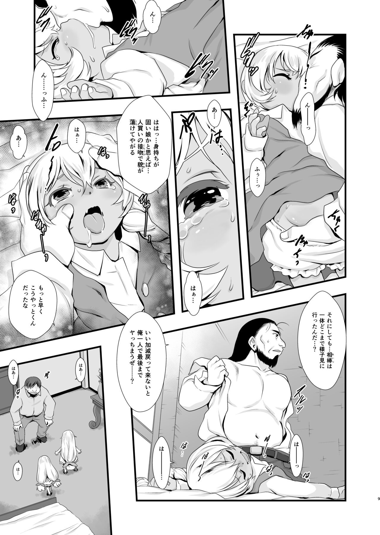 Page 8