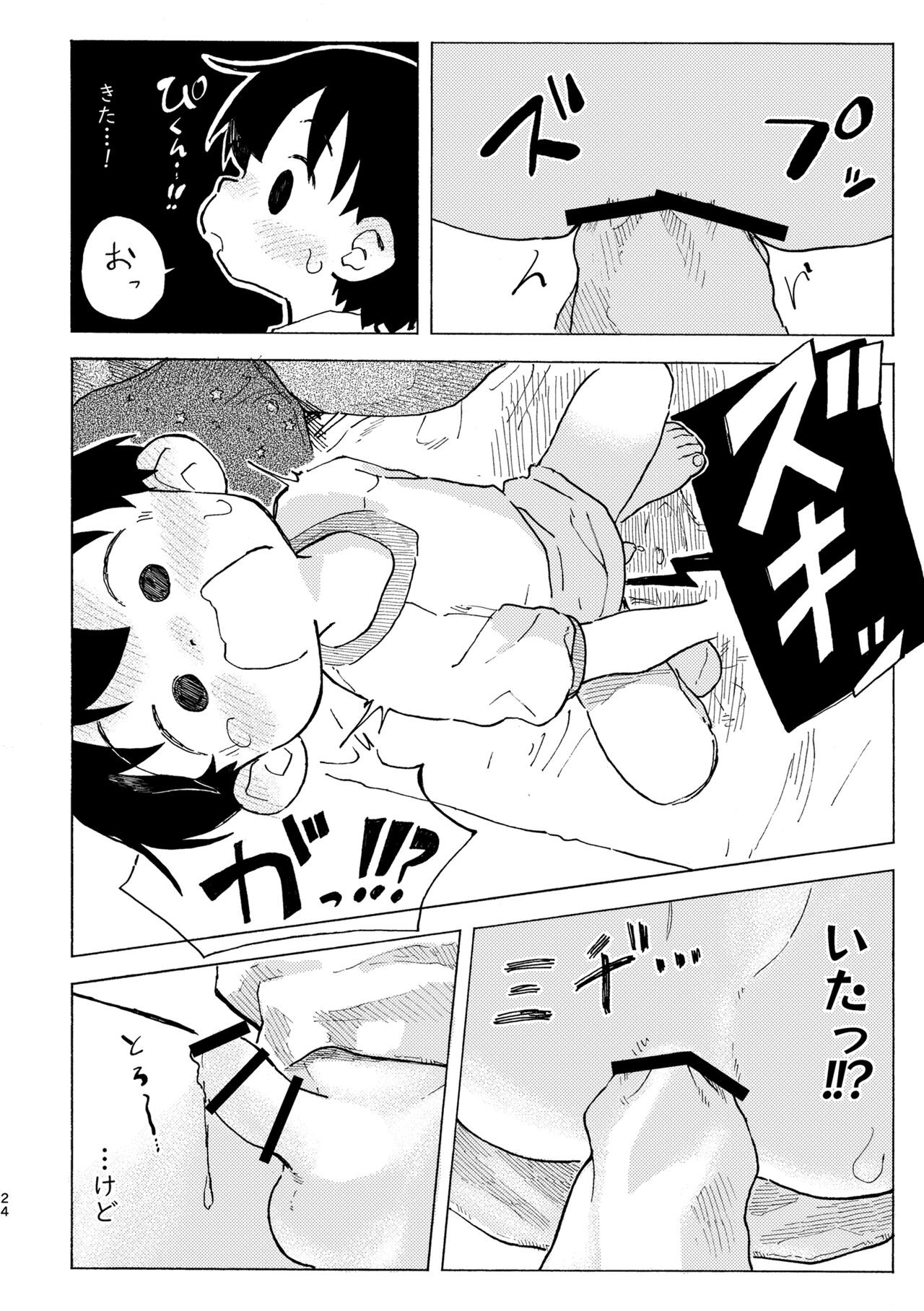 Page 25