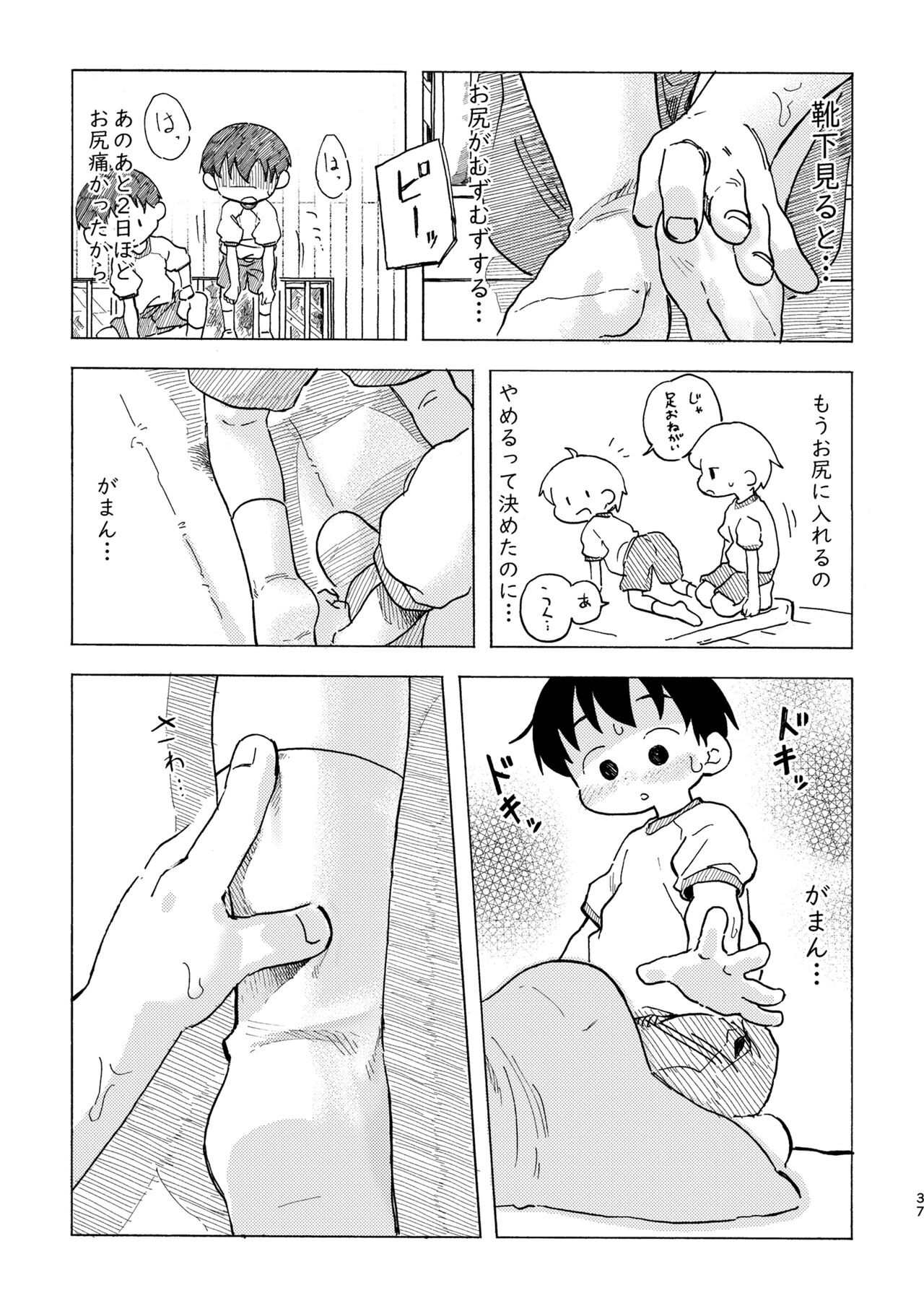 Page 38