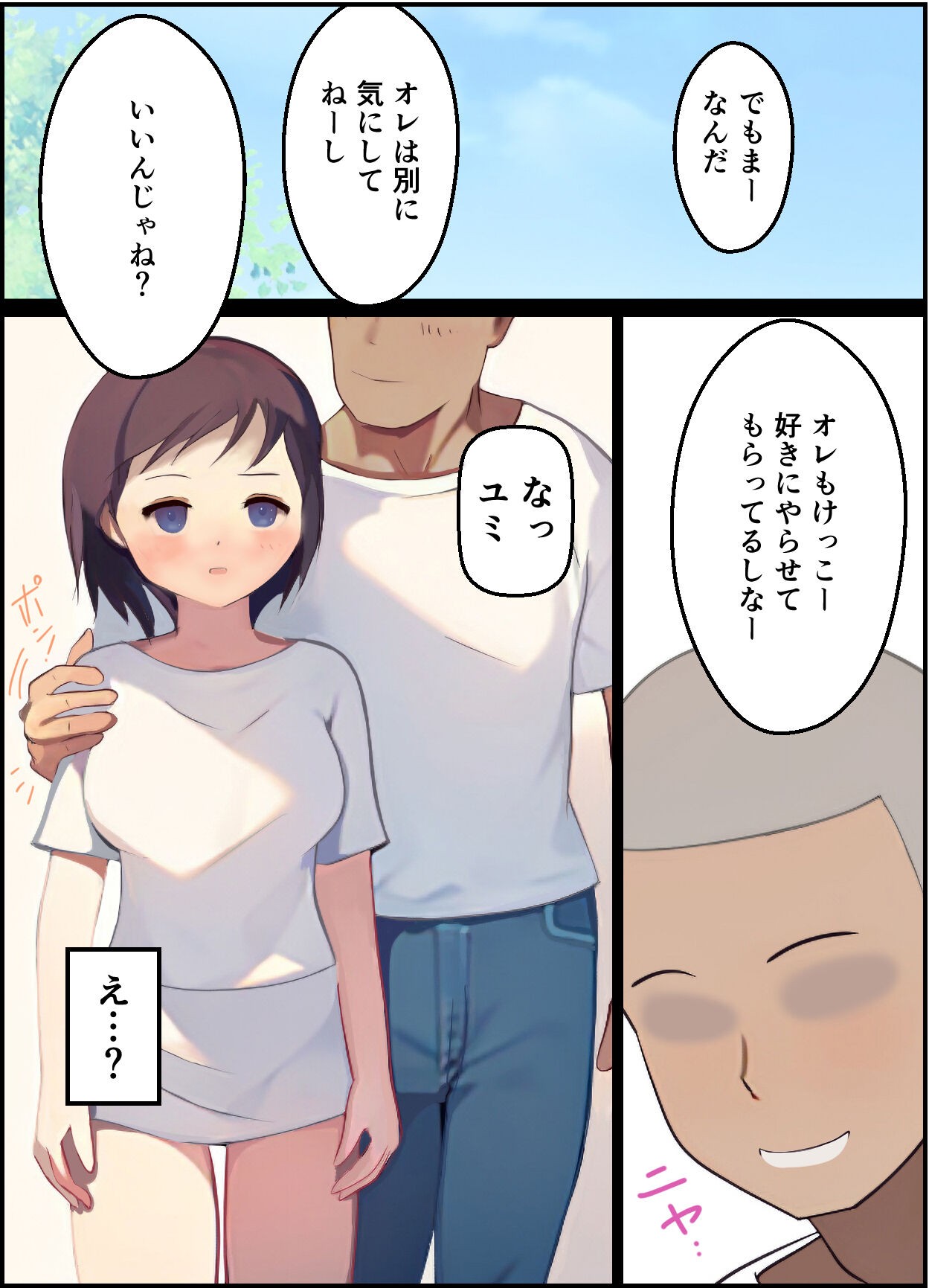 Page 74