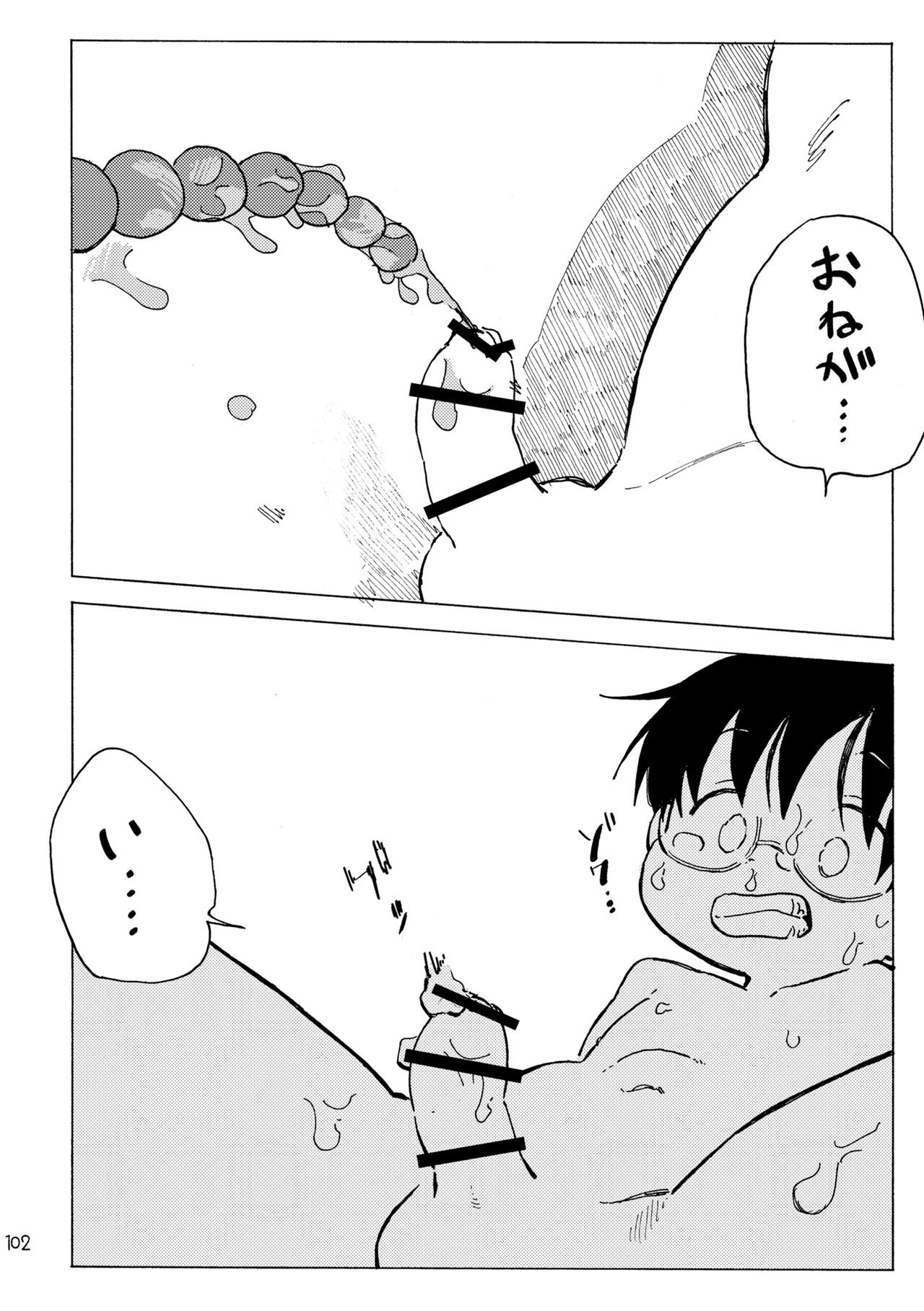 Page 105