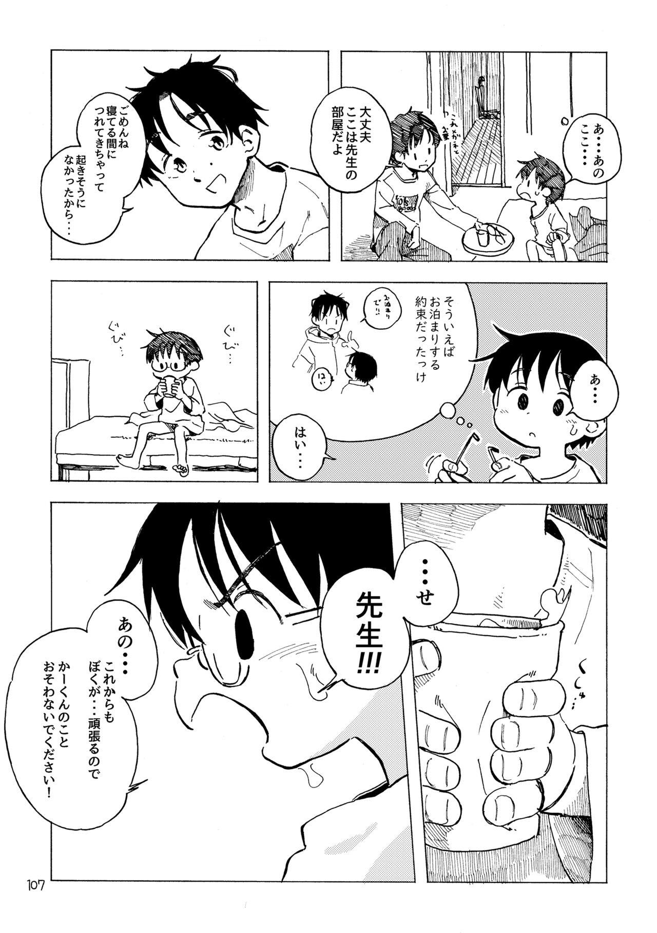 Page 110