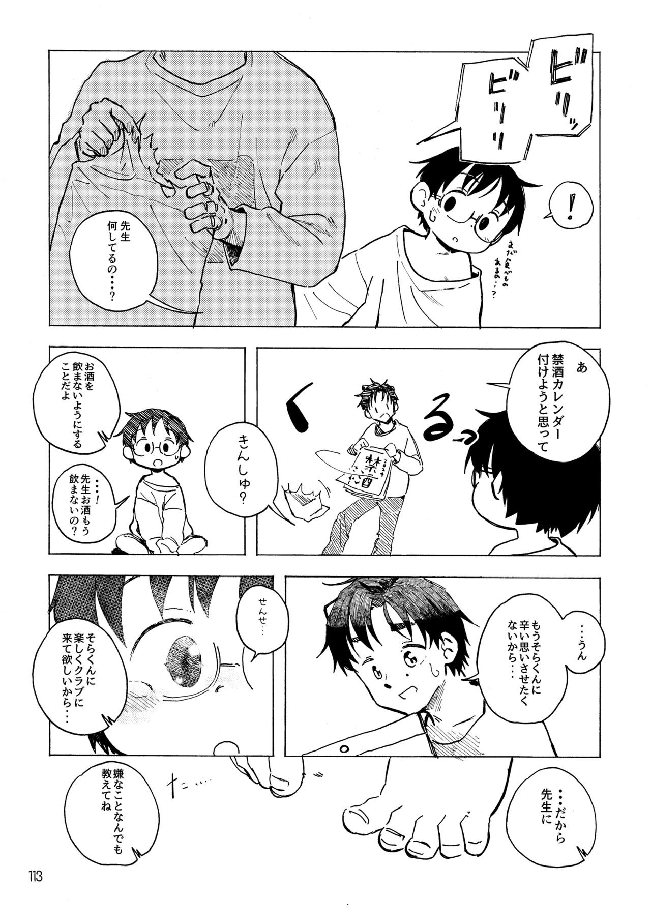 Page 116
