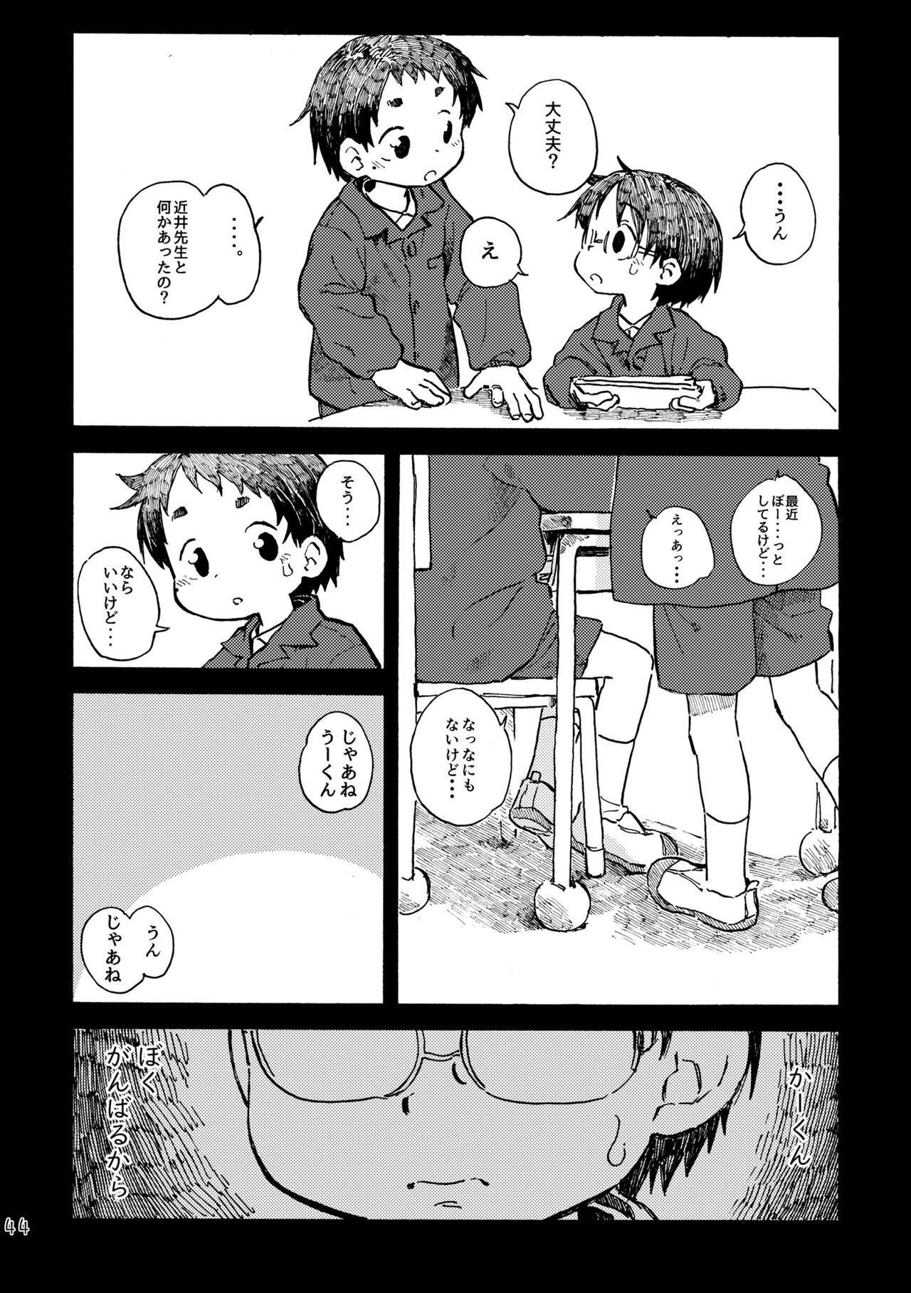 Page 47