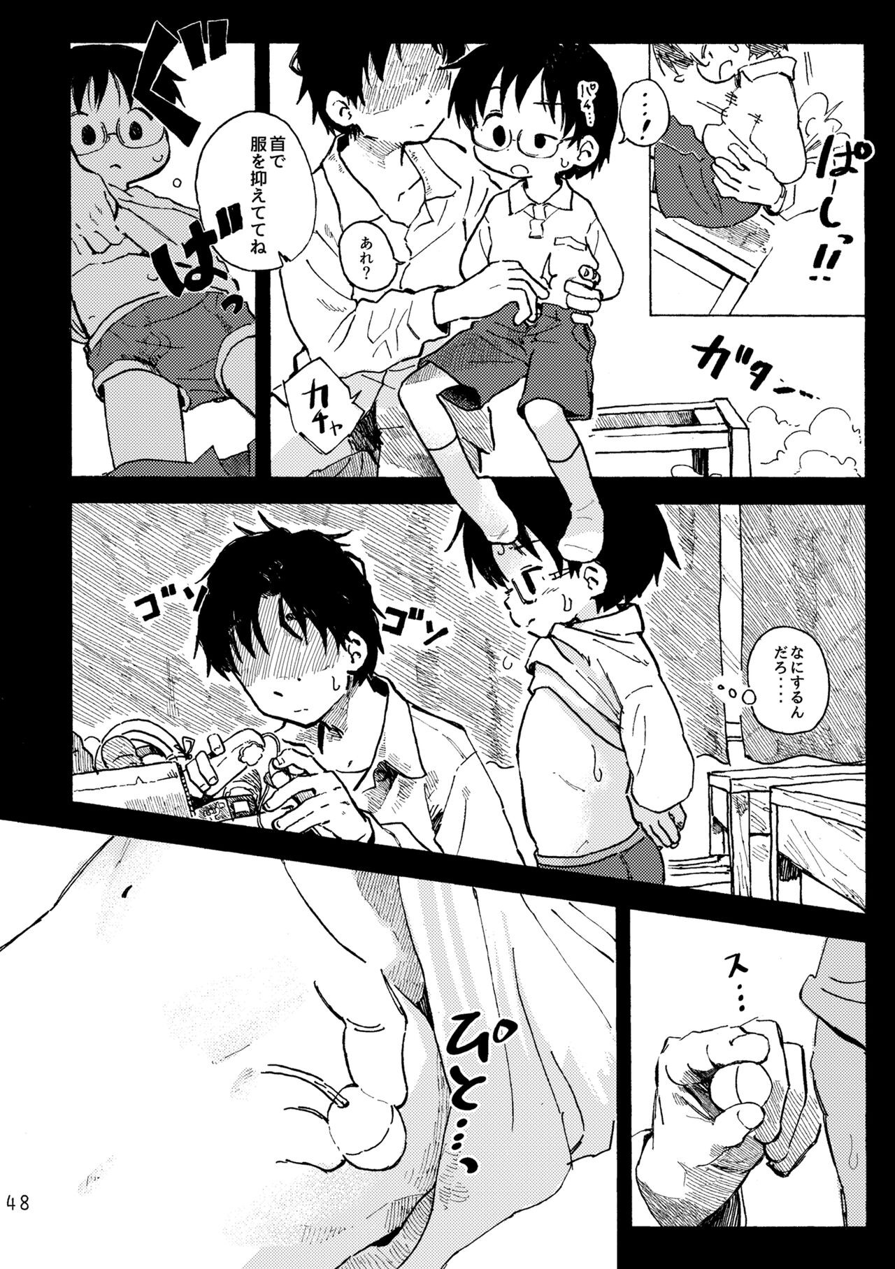 Page 51