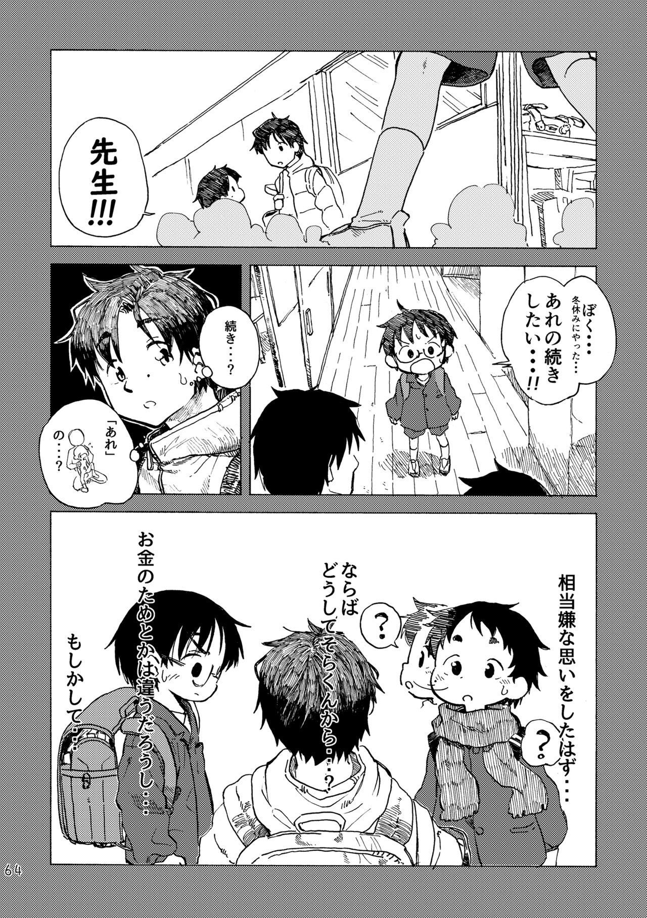 Page 67
