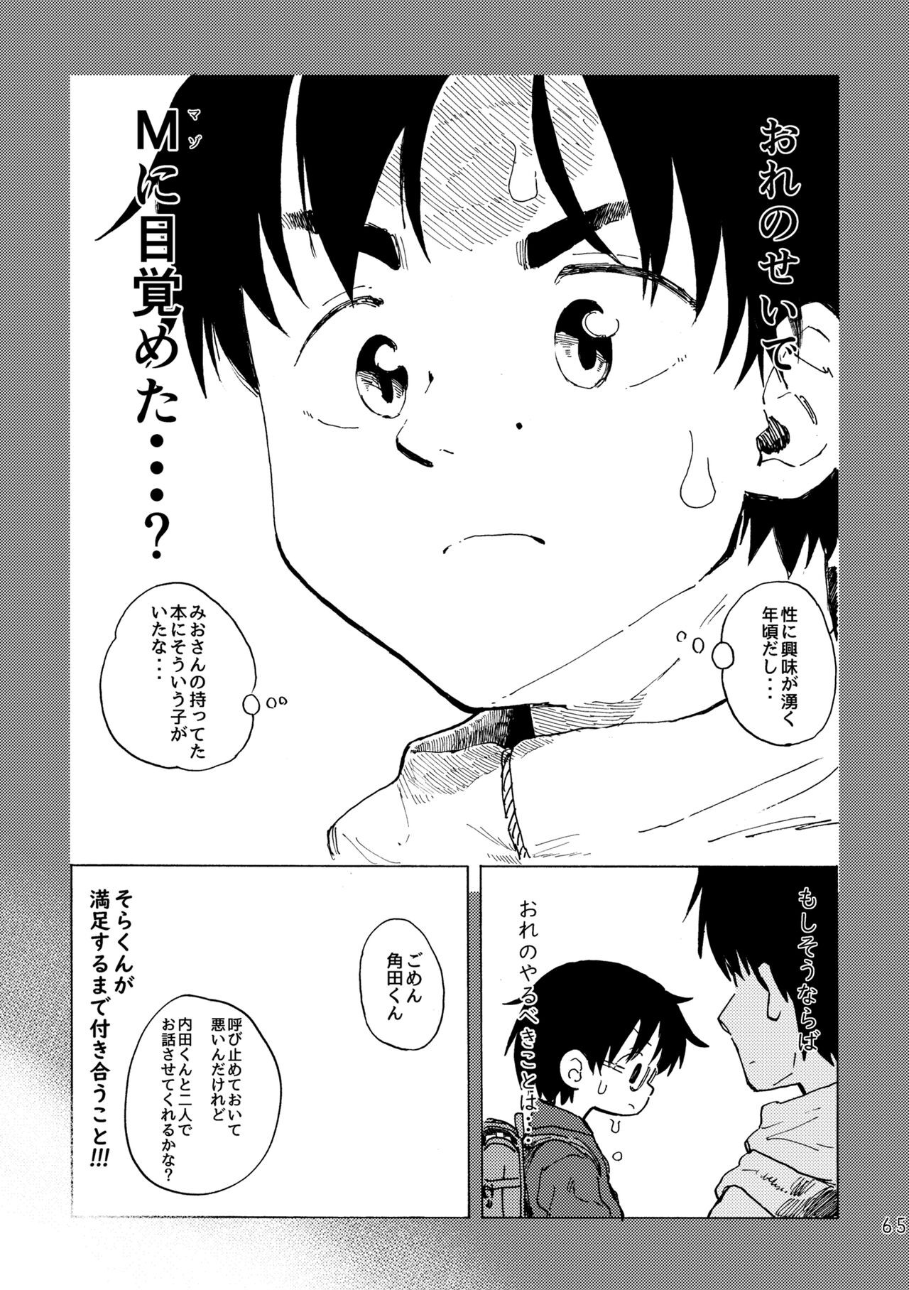 Page 68