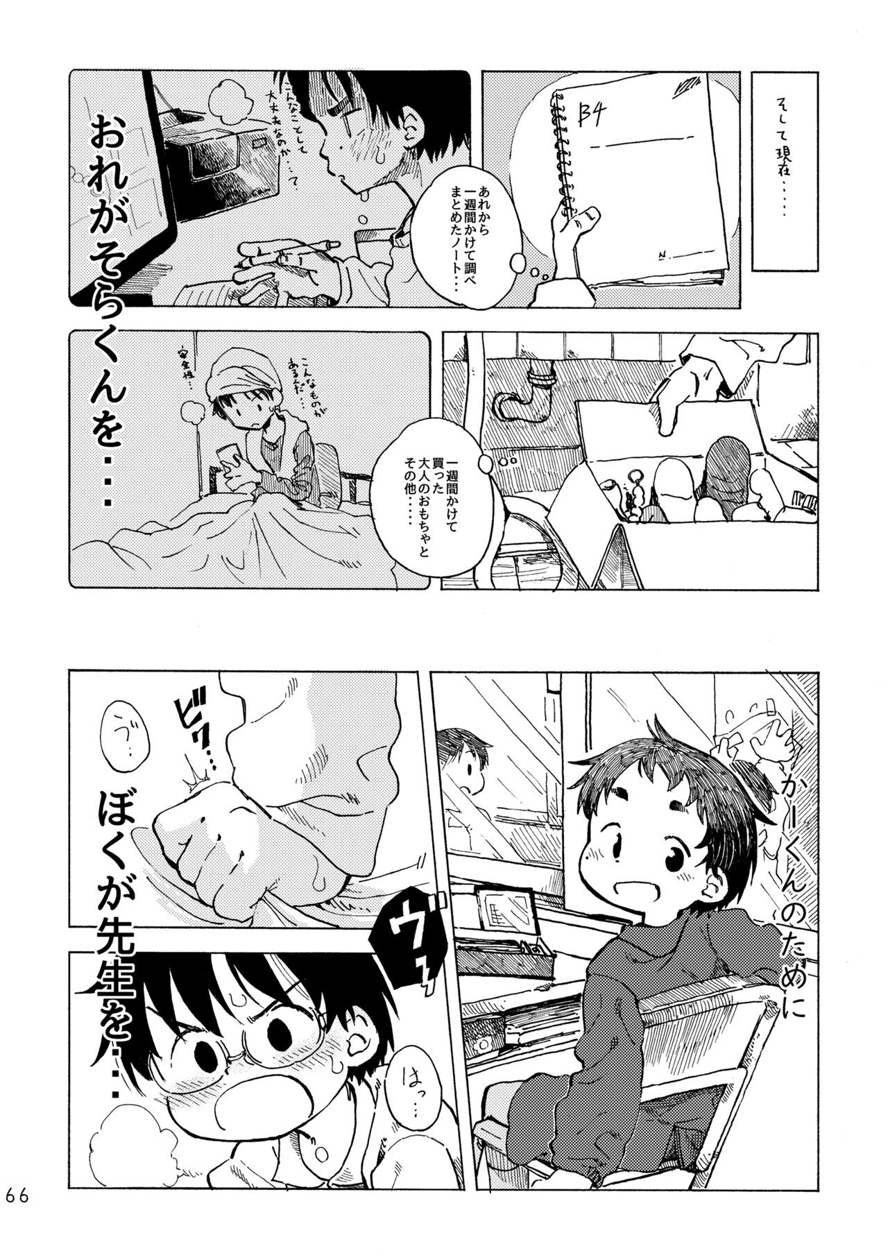 Page 69