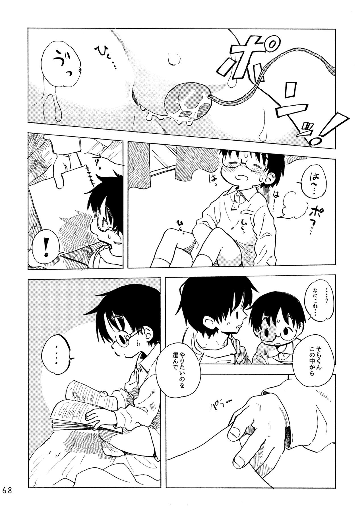 Page 71