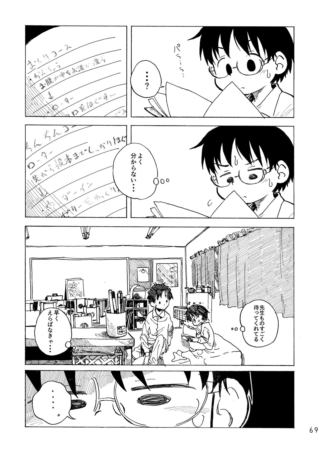 Page 72