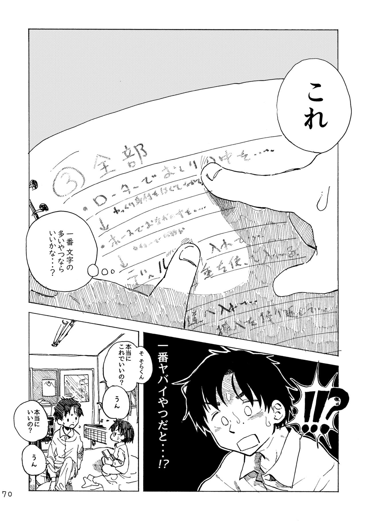 Page 73