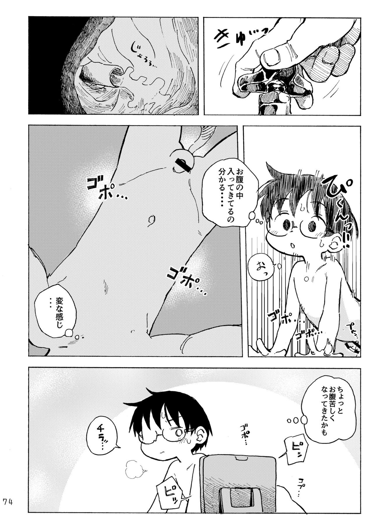 Page 77