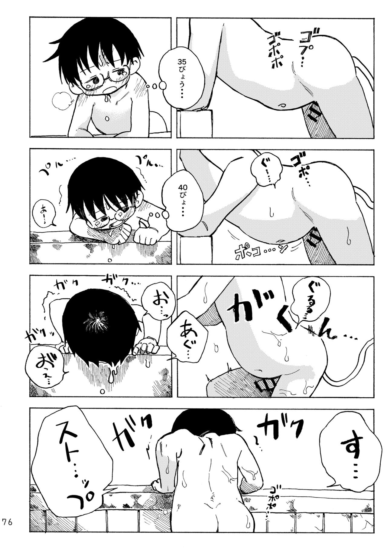 Page 79