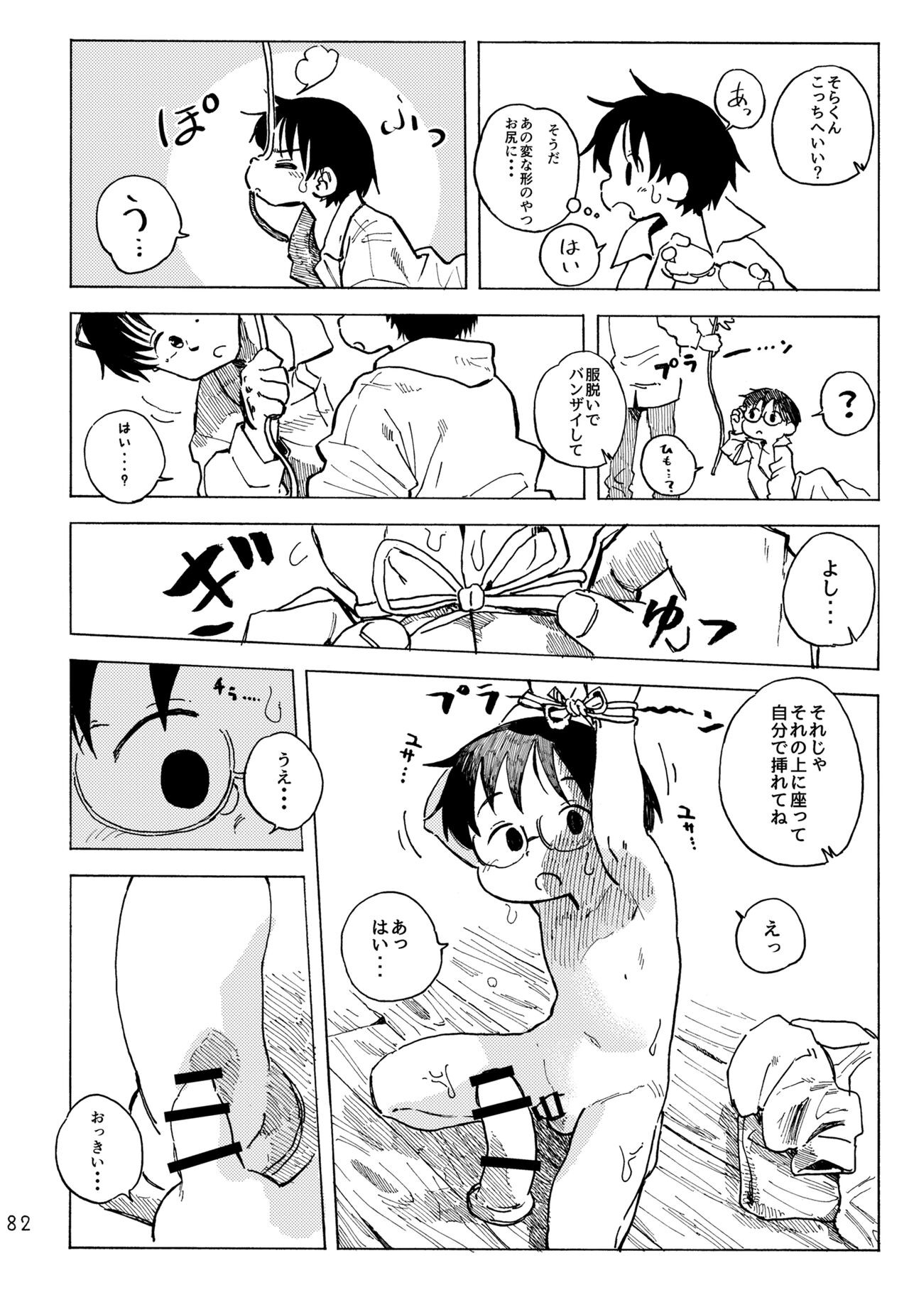 Page 85