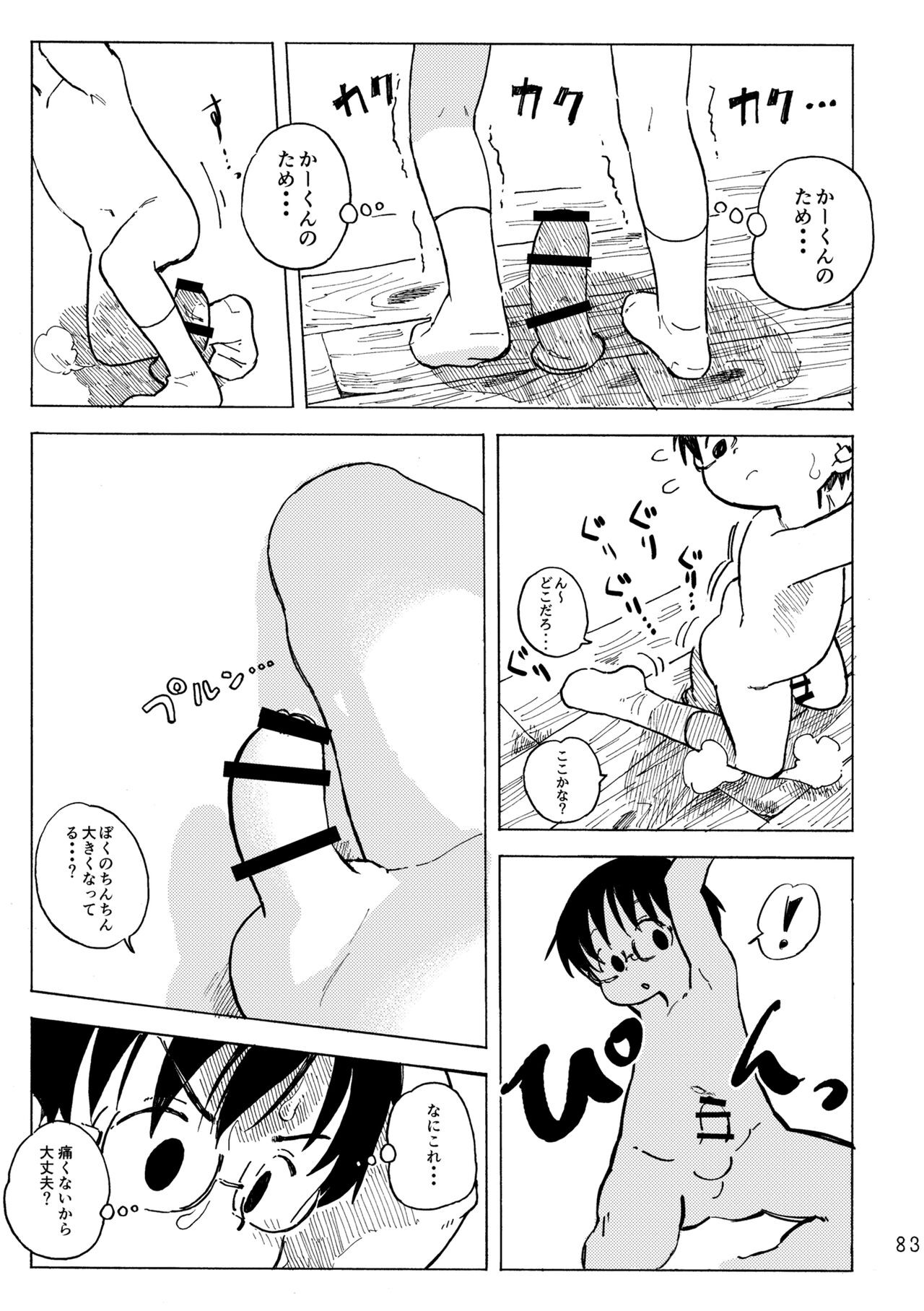 Page 86