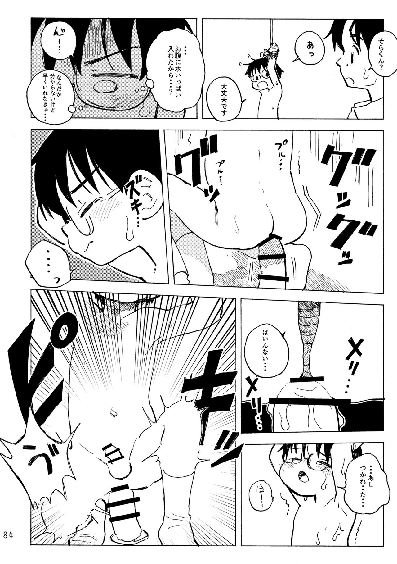 Page 87