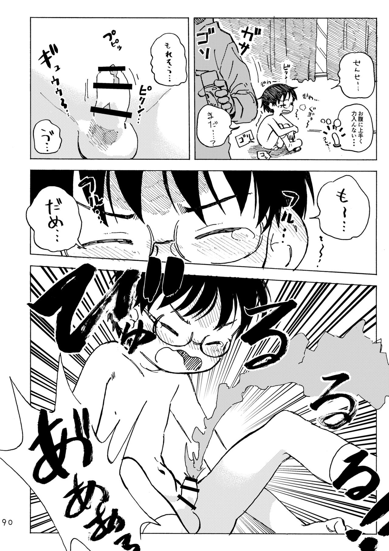 Page 93