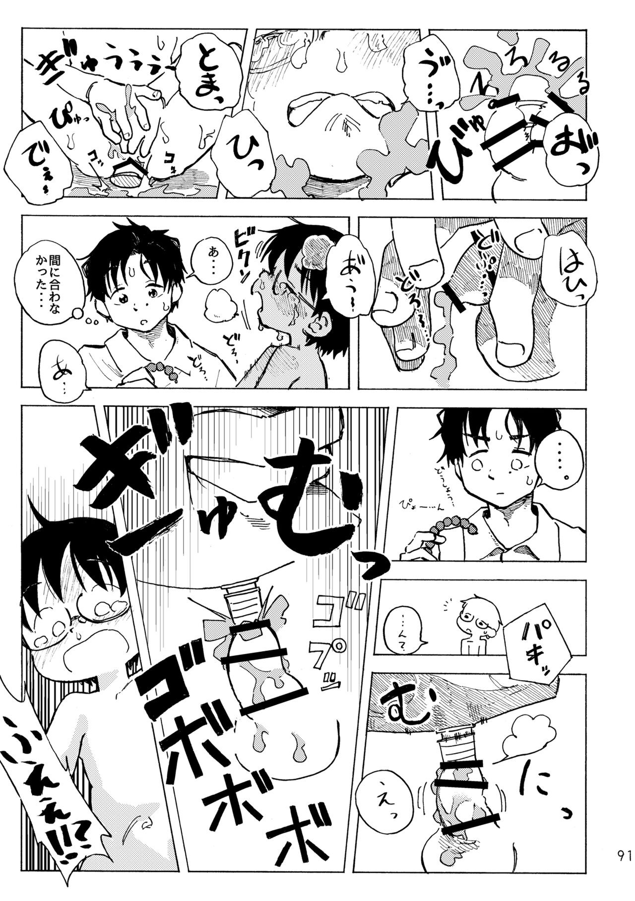 Page 94