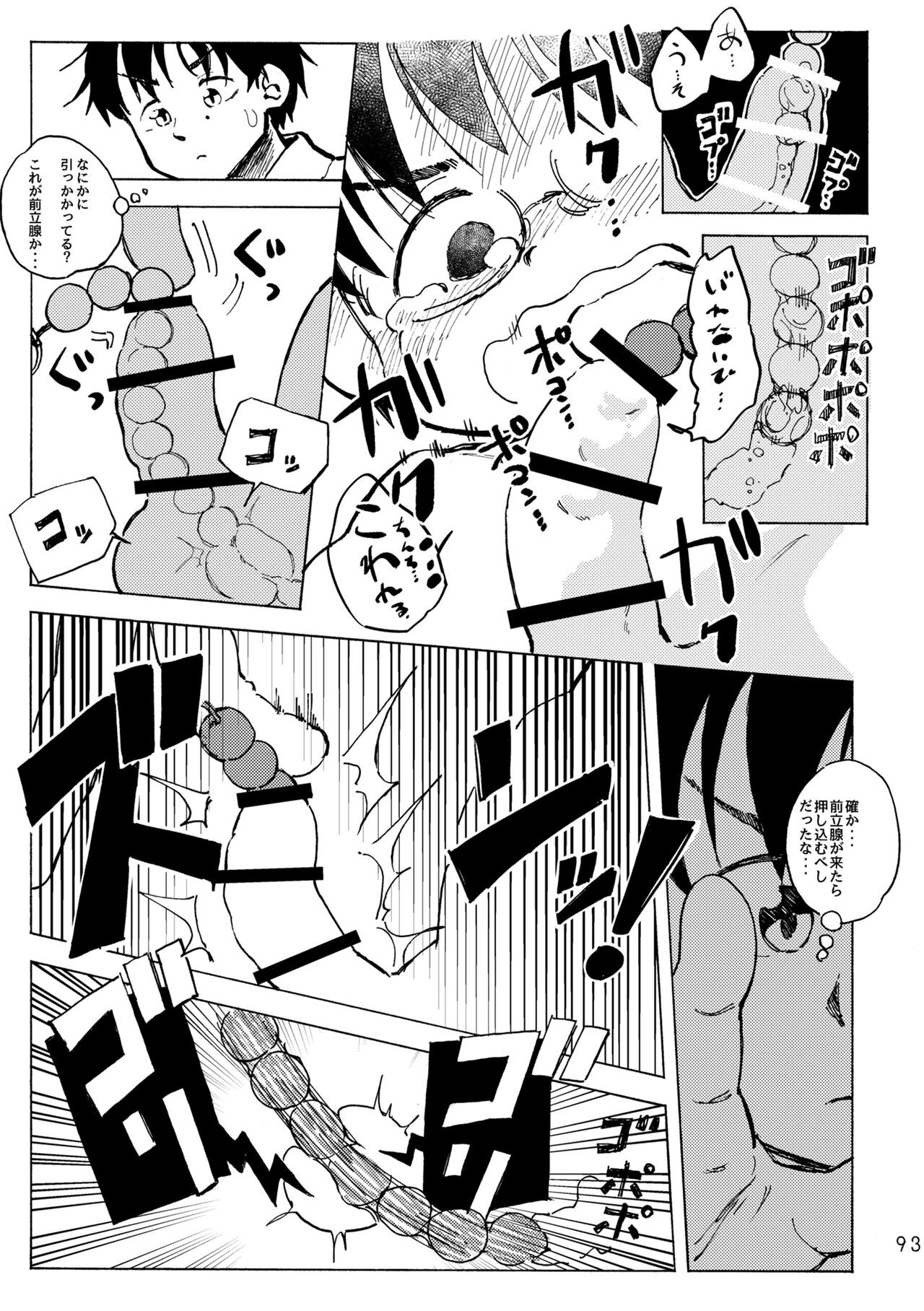 Page 96