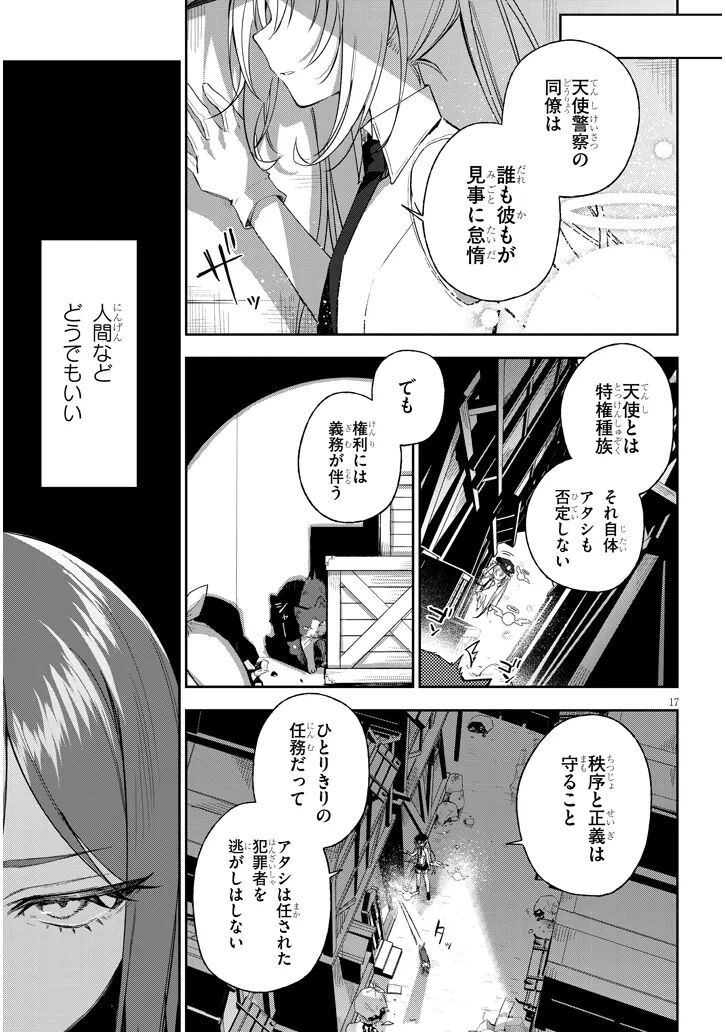 Page 17