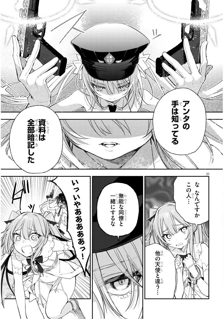 Page 29