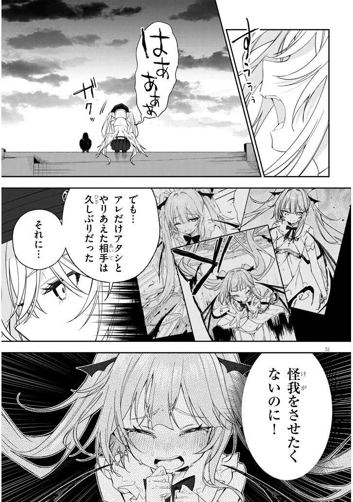 Page 51