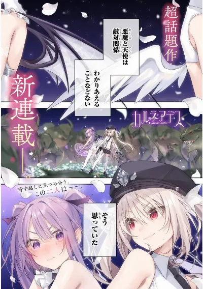 カルネアデス 第1話