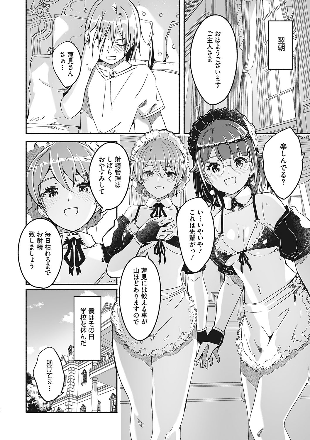 Page 107