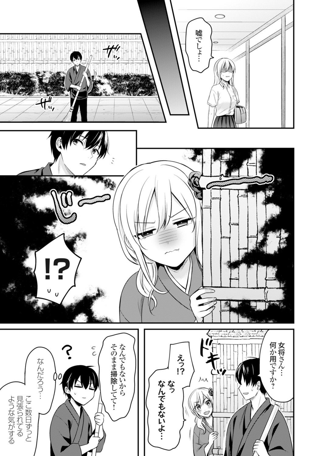 Page 140