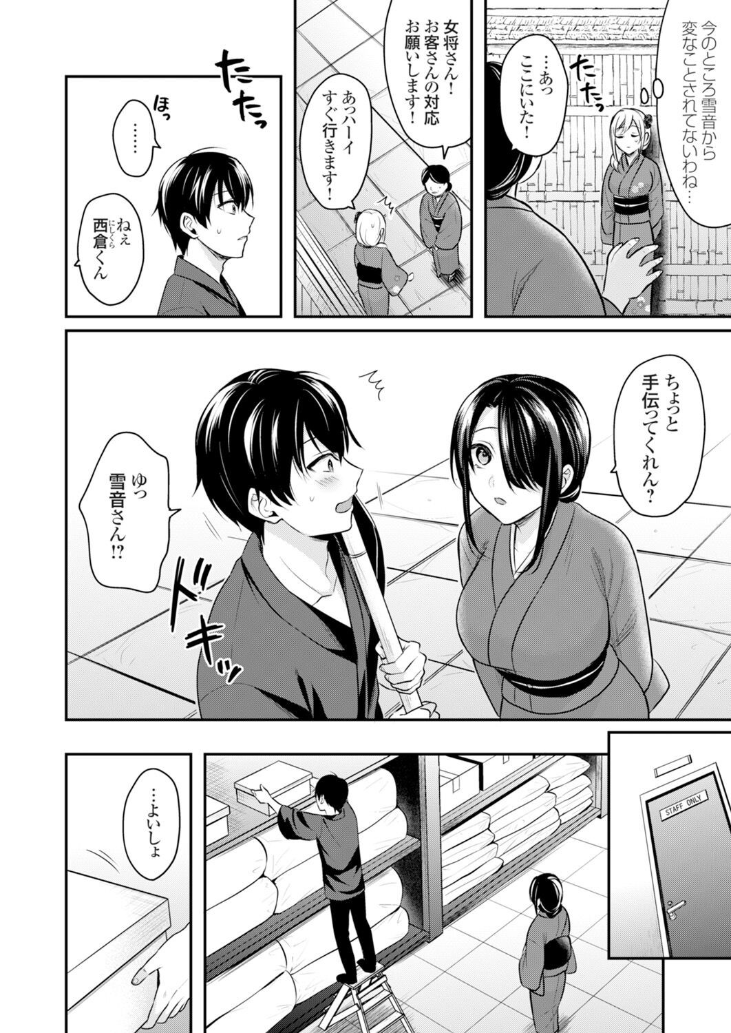Page 141