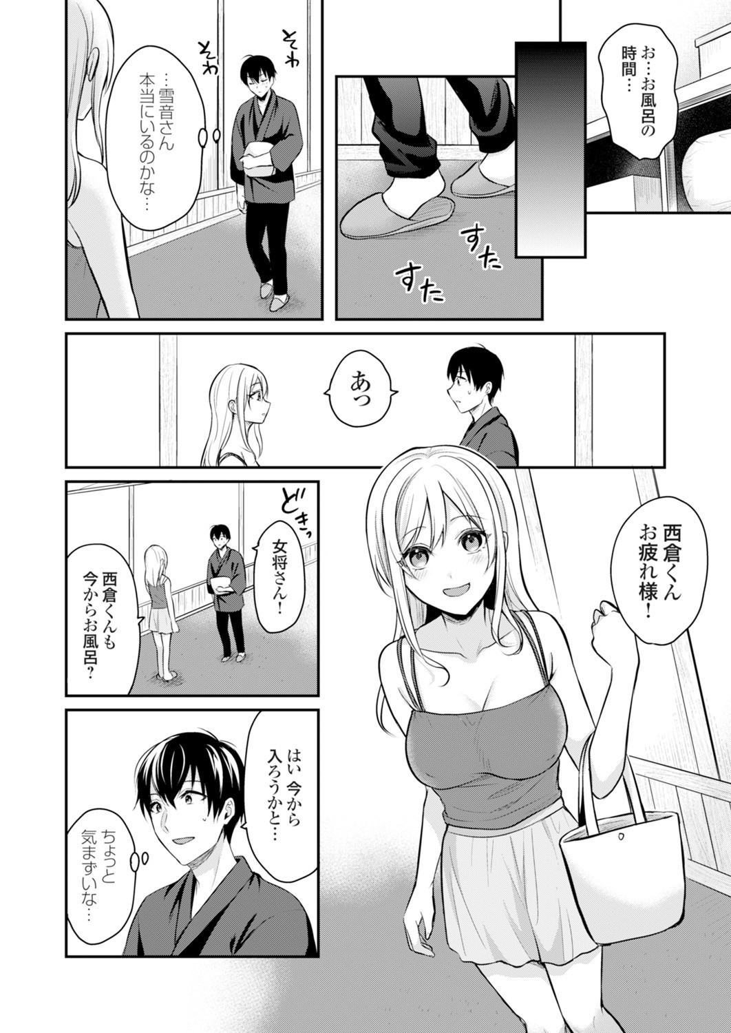 Page 149