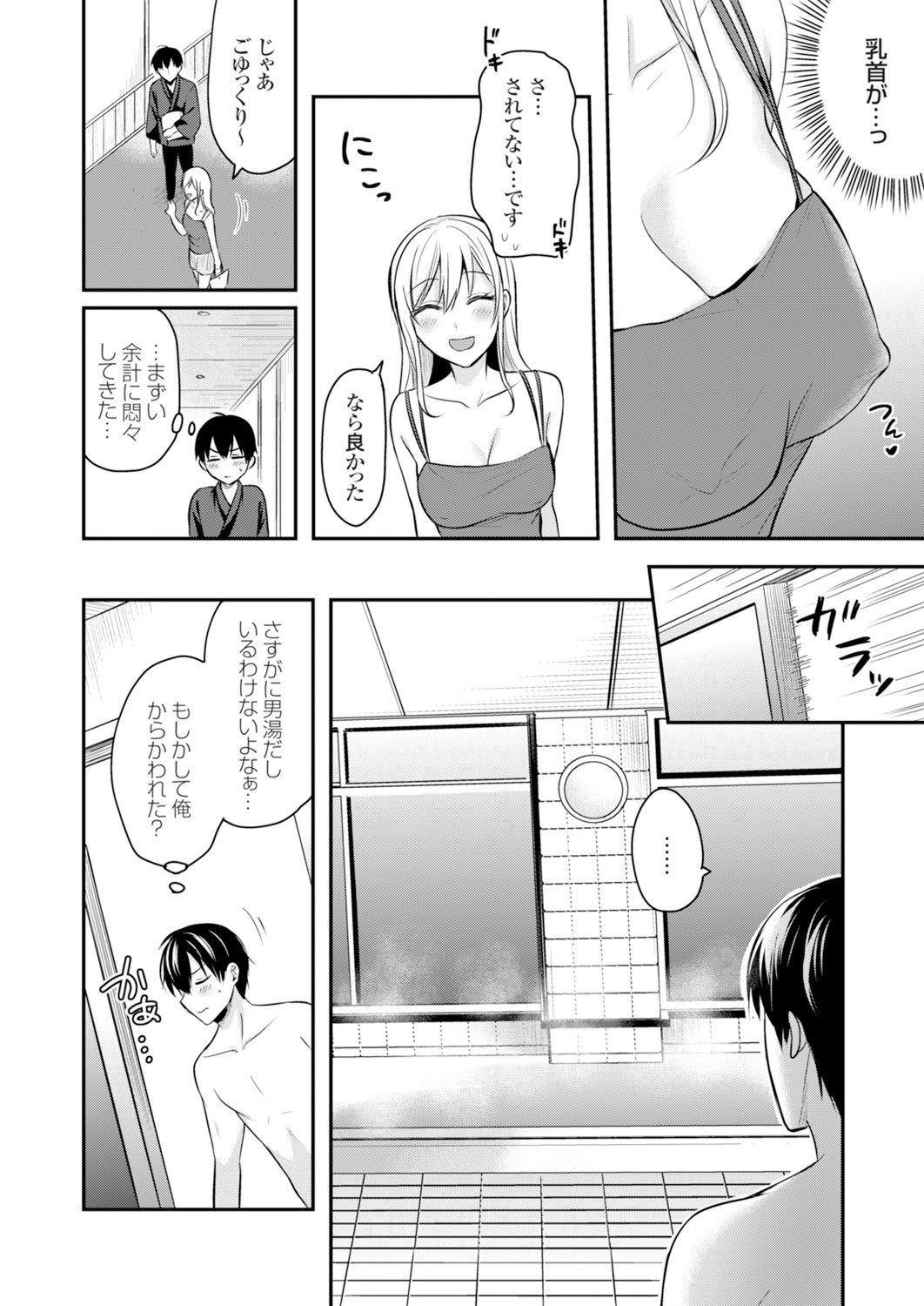 Page 151