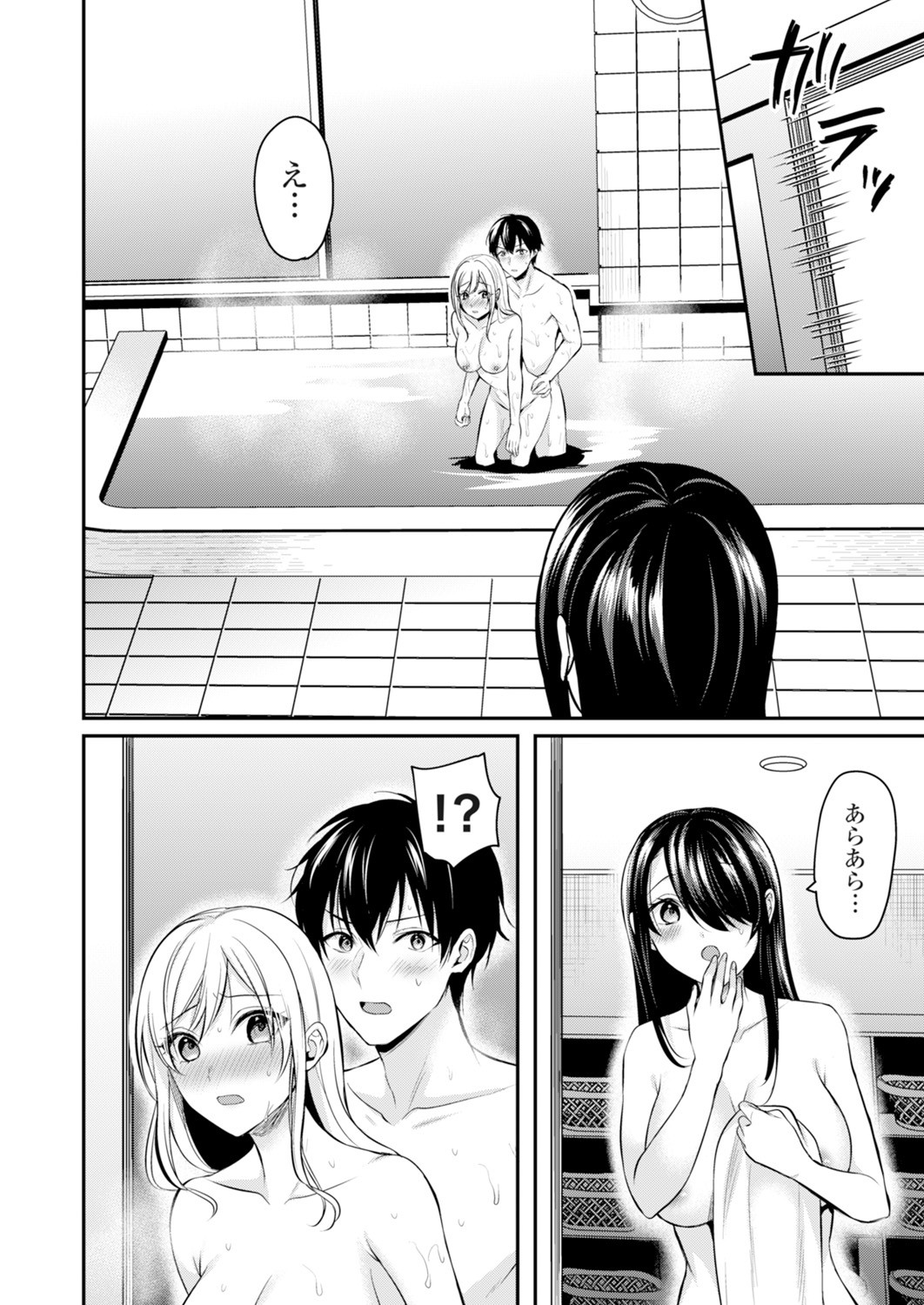 Page 161