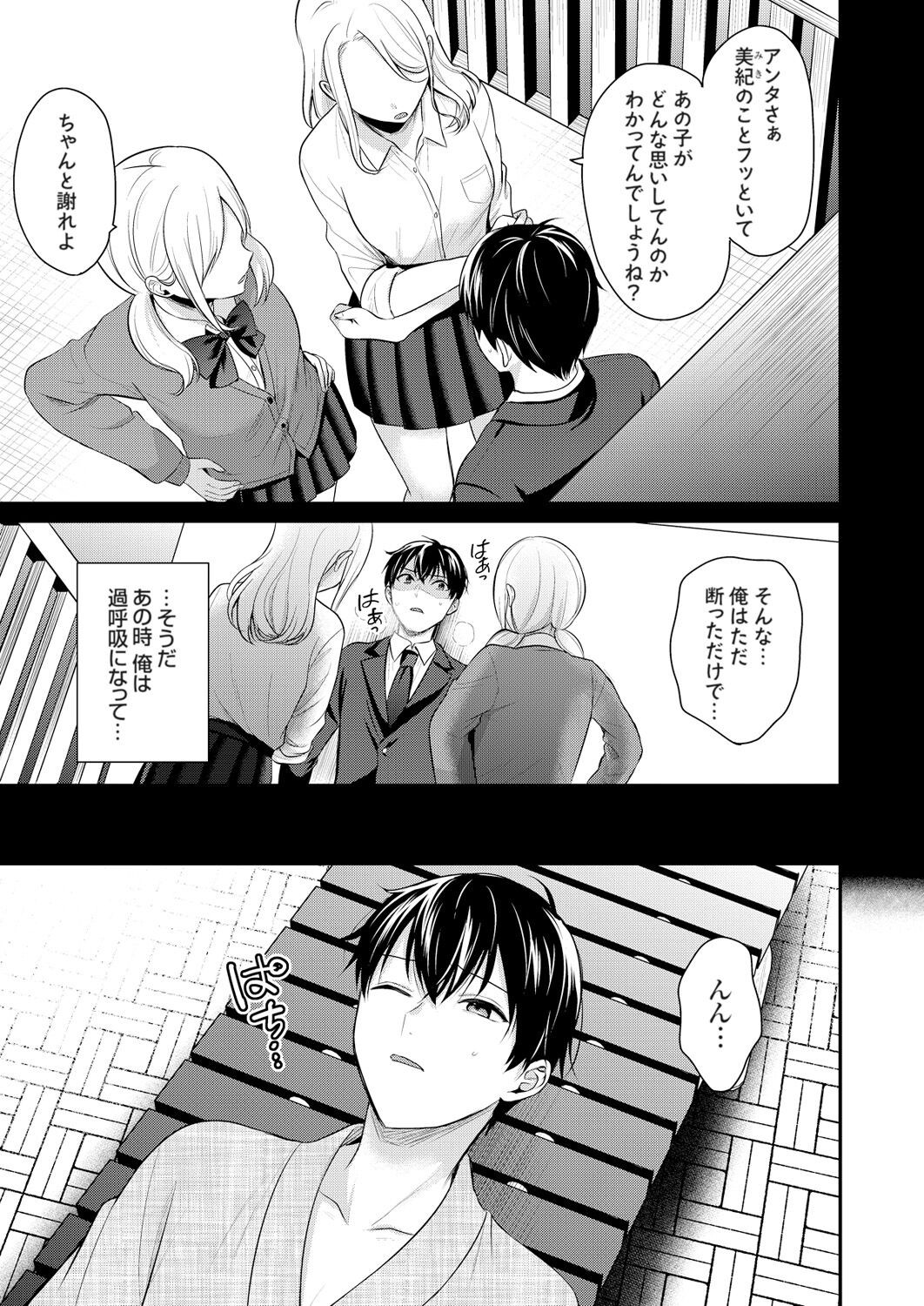 Page 202