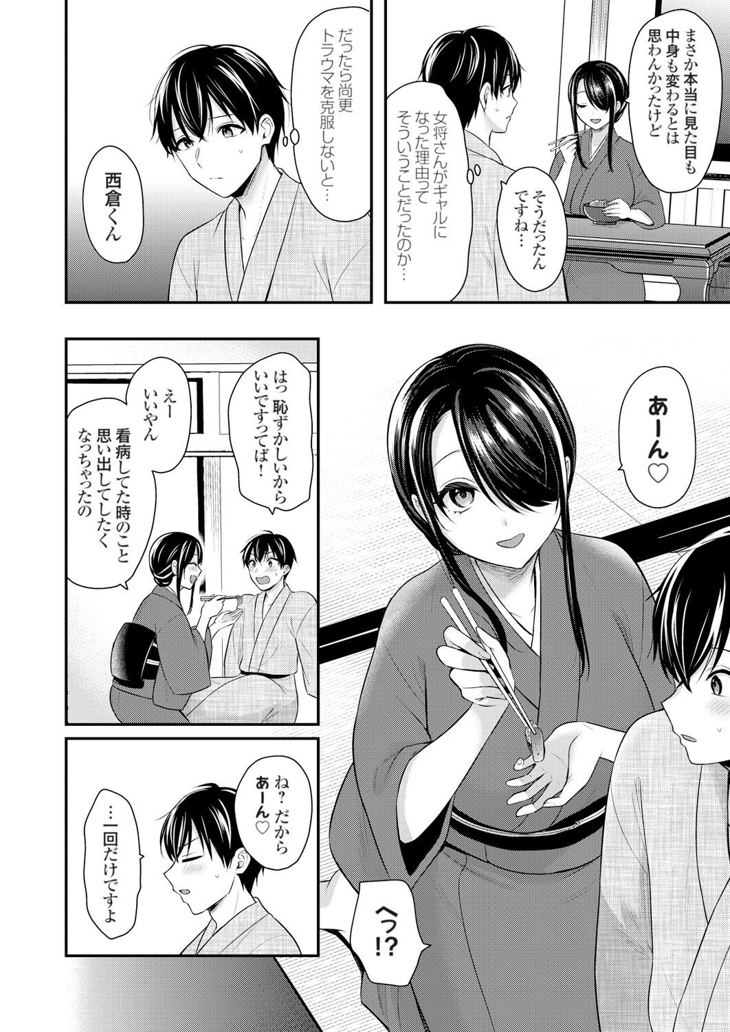Page 207
