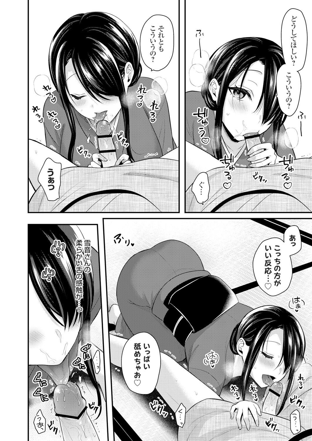 Page 213