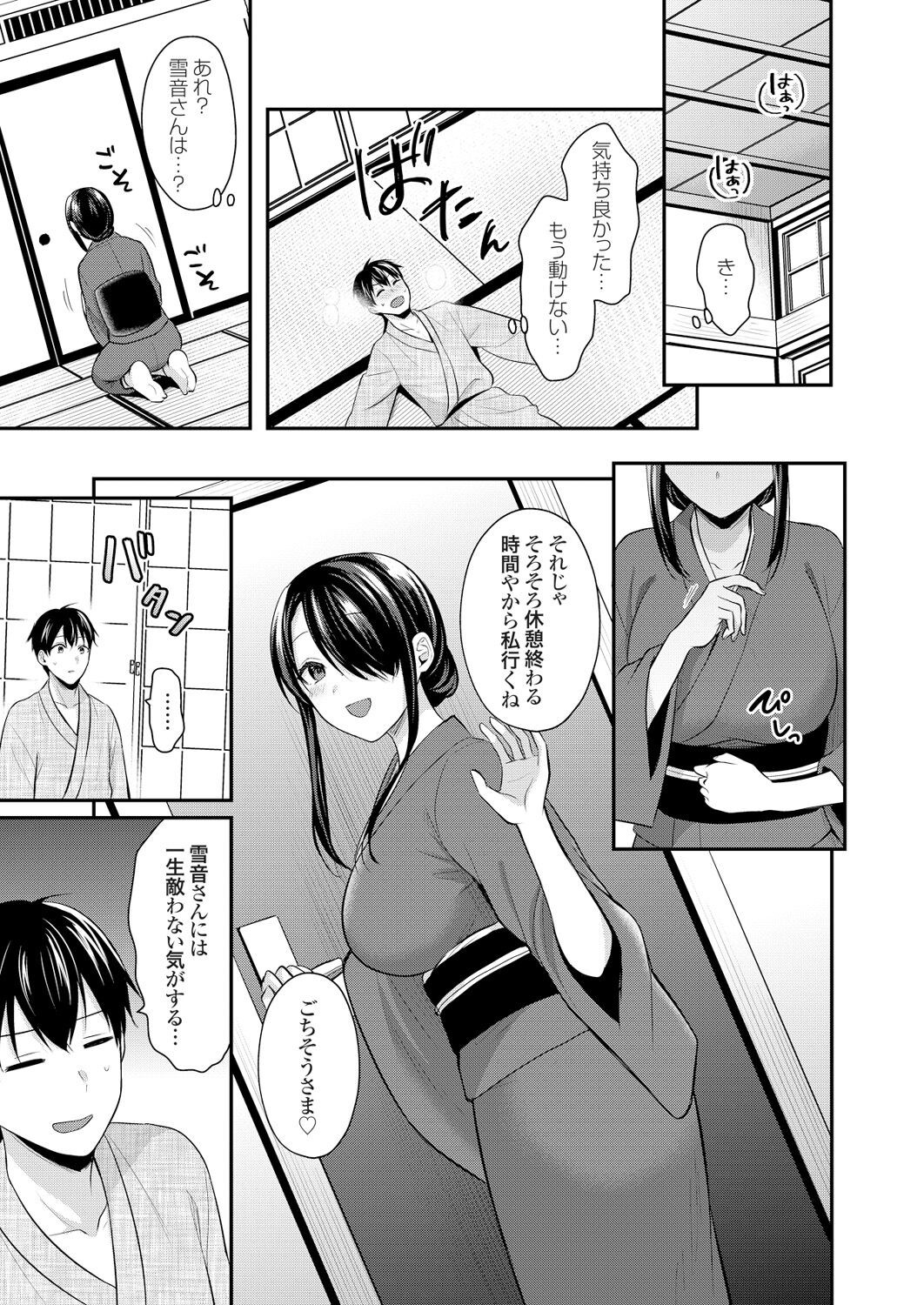 Page 231