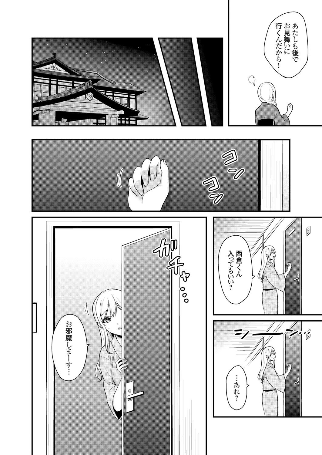 Page 234