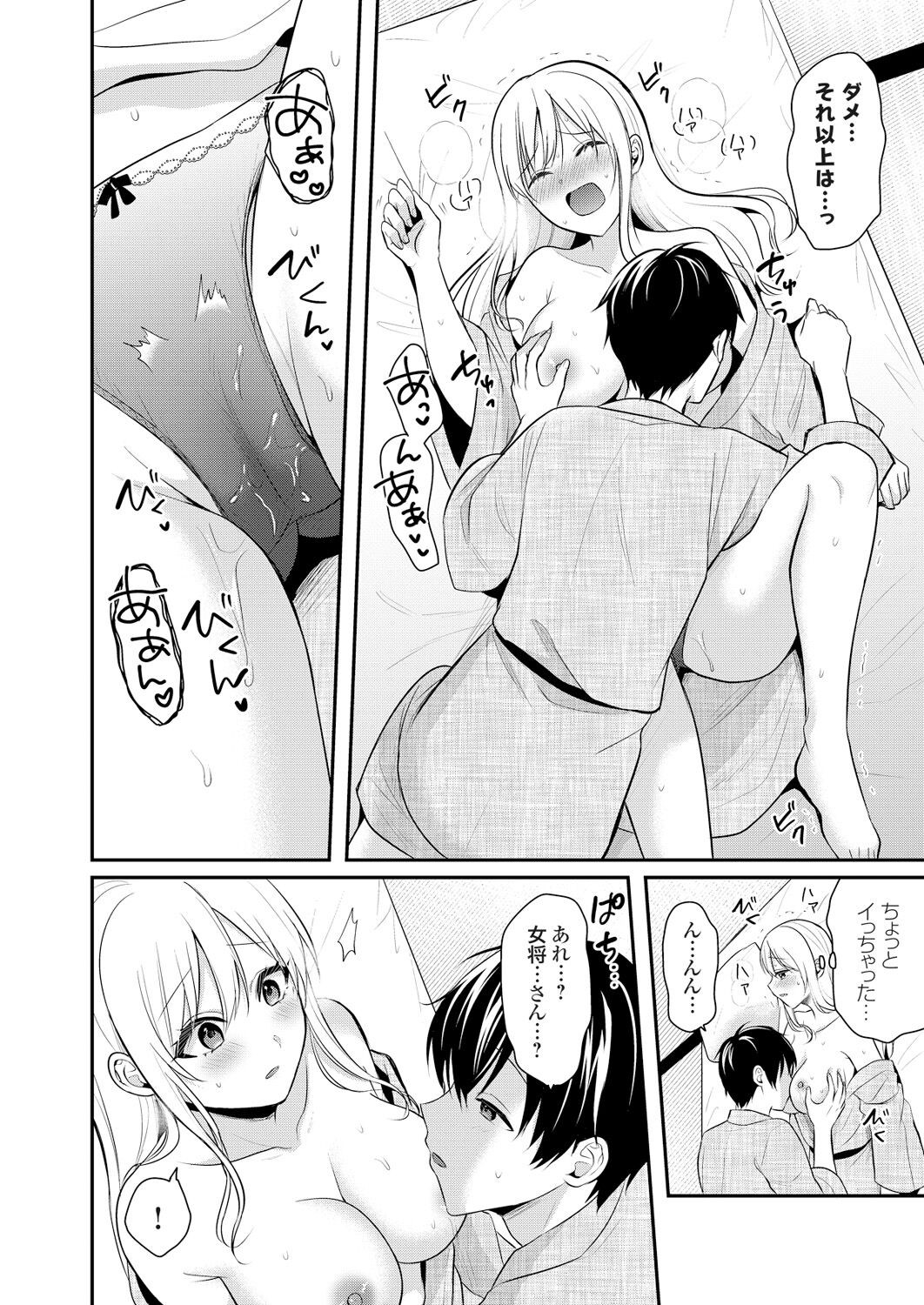 Page 242
