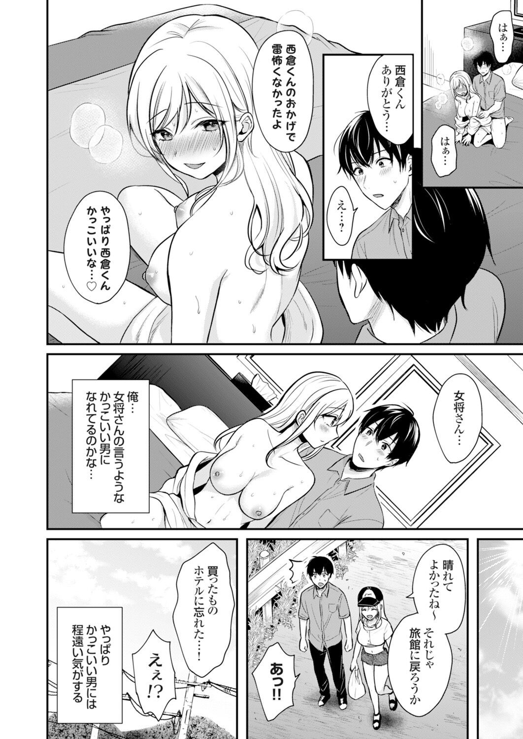 Page 80