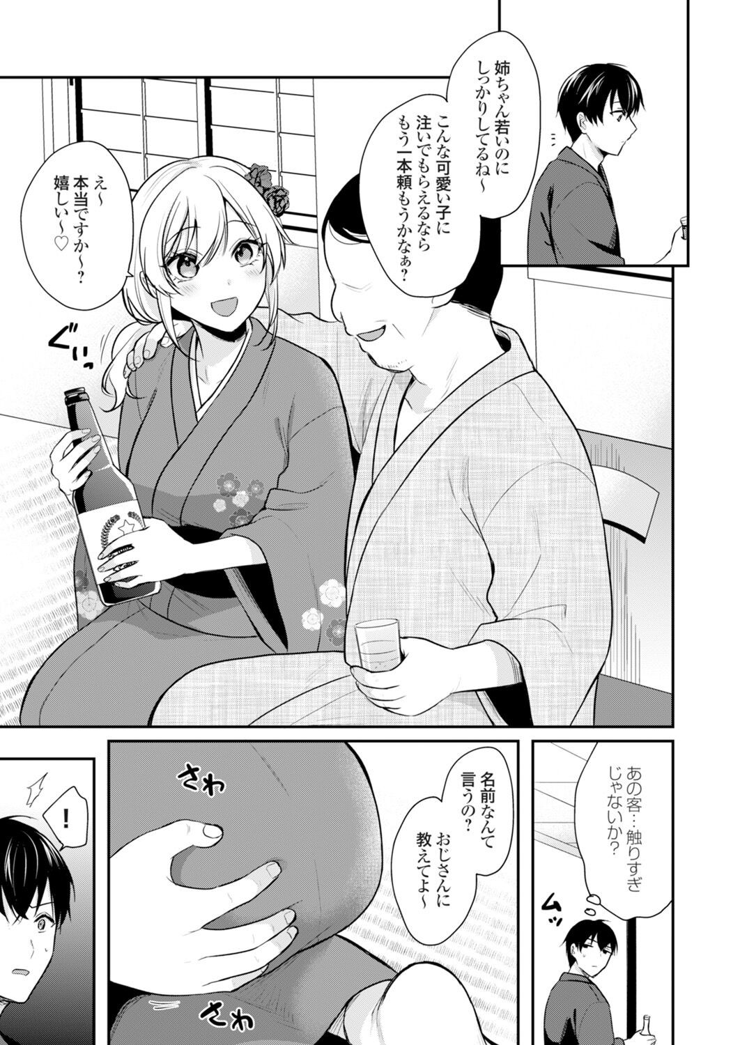 Page 88