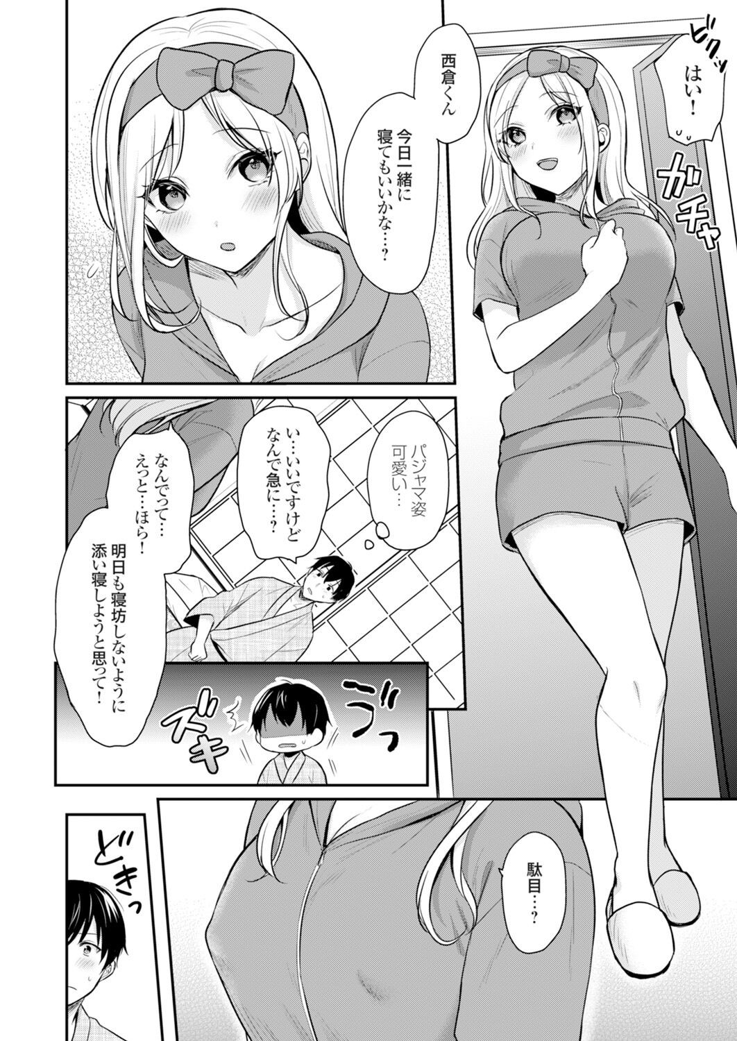 Page 91