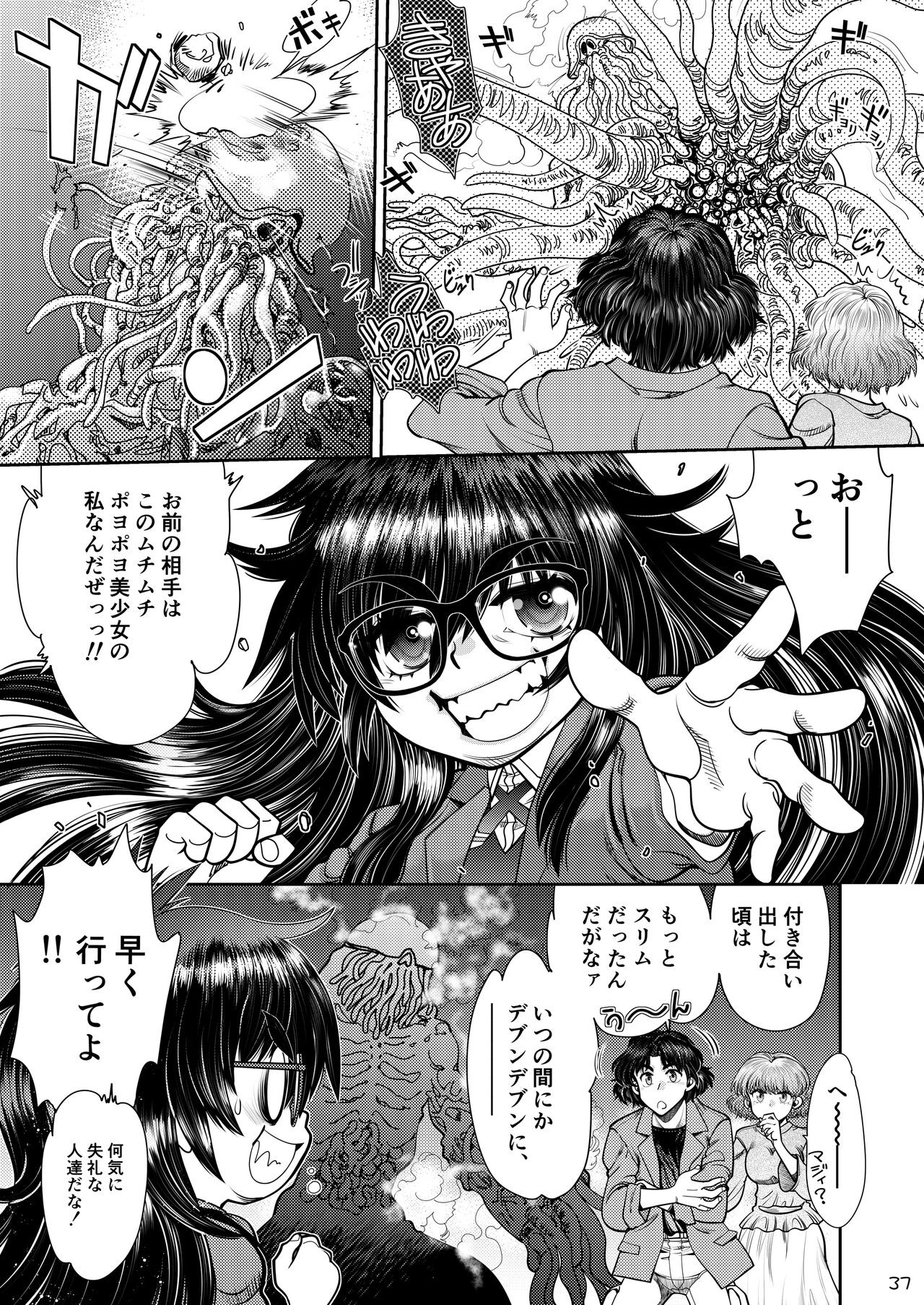Page 38